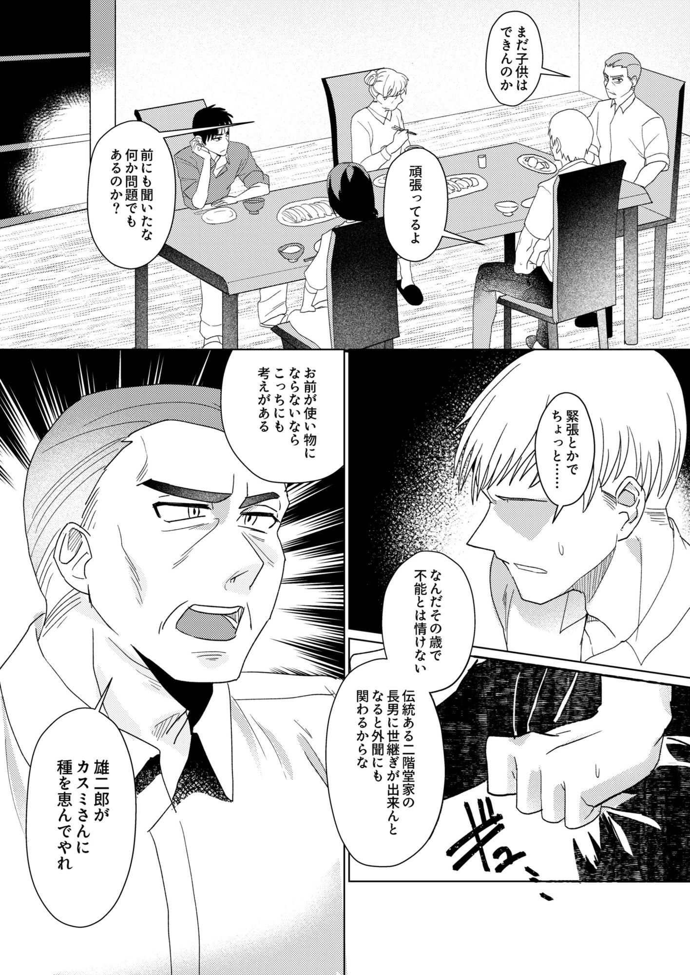 1年以上妊娠しなかった最愛の妻が一発で孕まされた夜