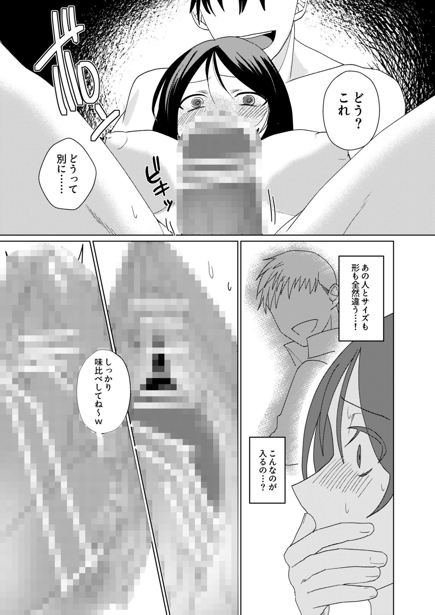 1年以上妊娠しなかった最愛の妻が一発で孕まされた夜