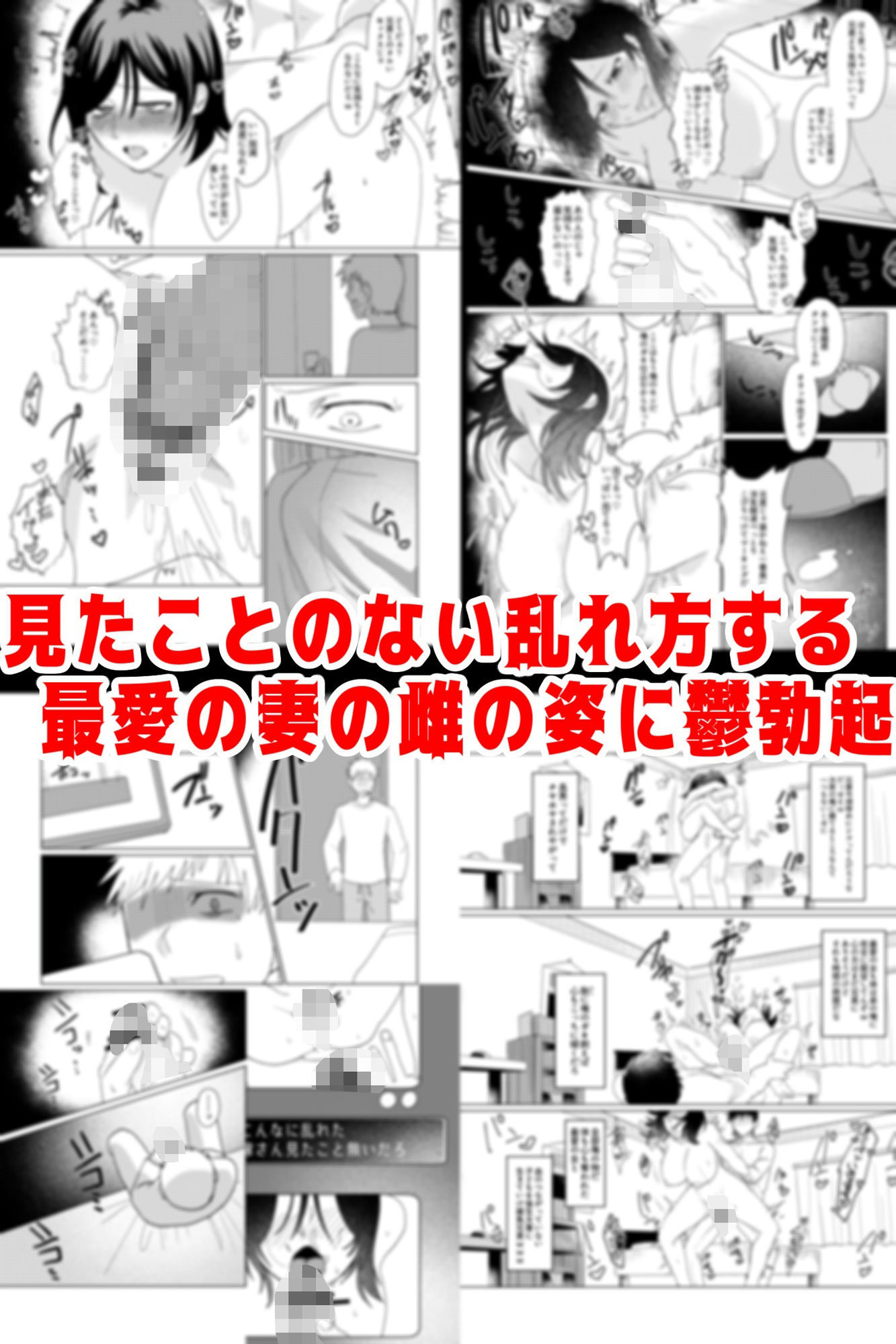 1年以上妊娠しなかった最愛の妻が一発で孕まされた夜