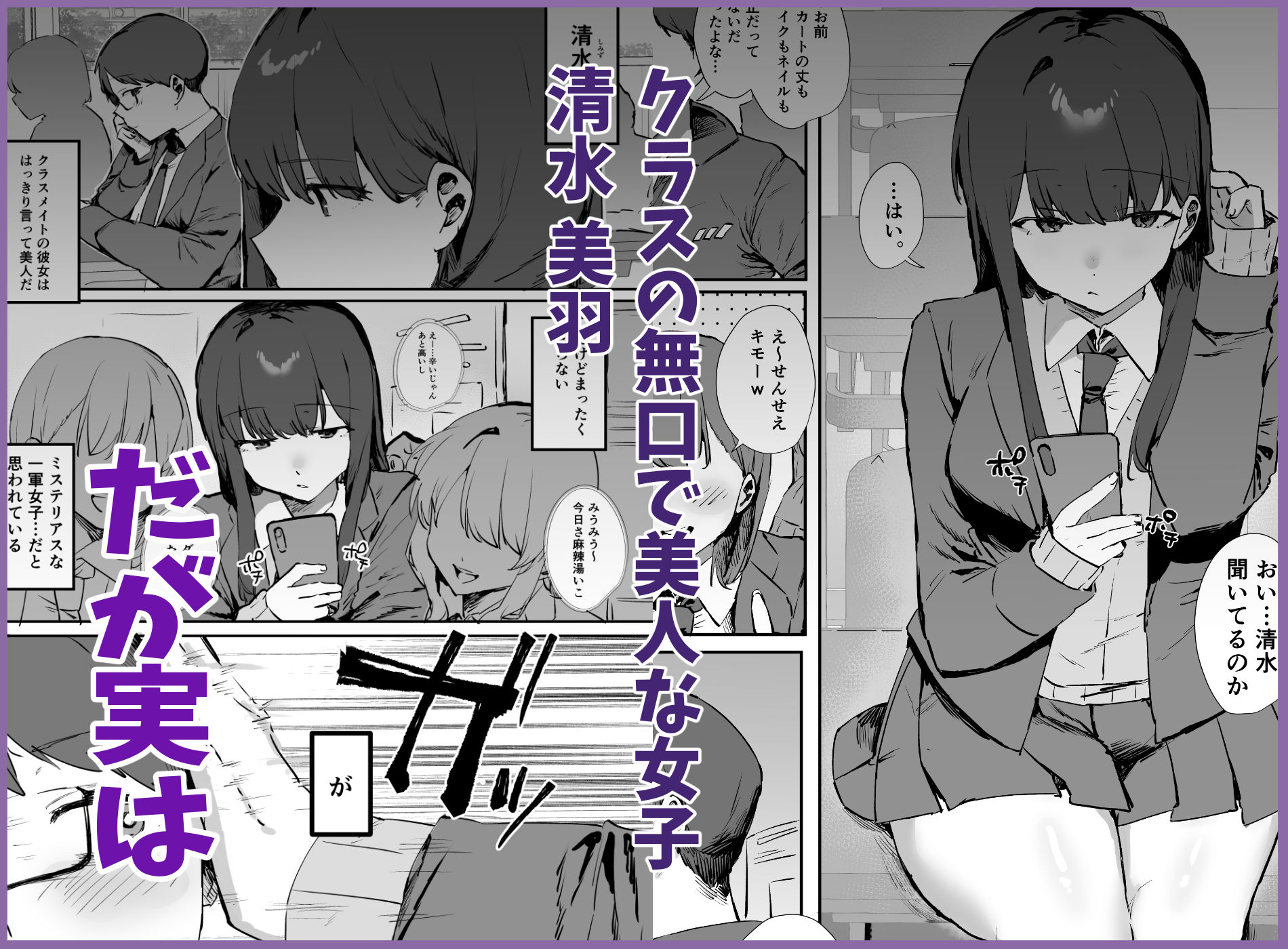 ゲーマー女子とただ、する