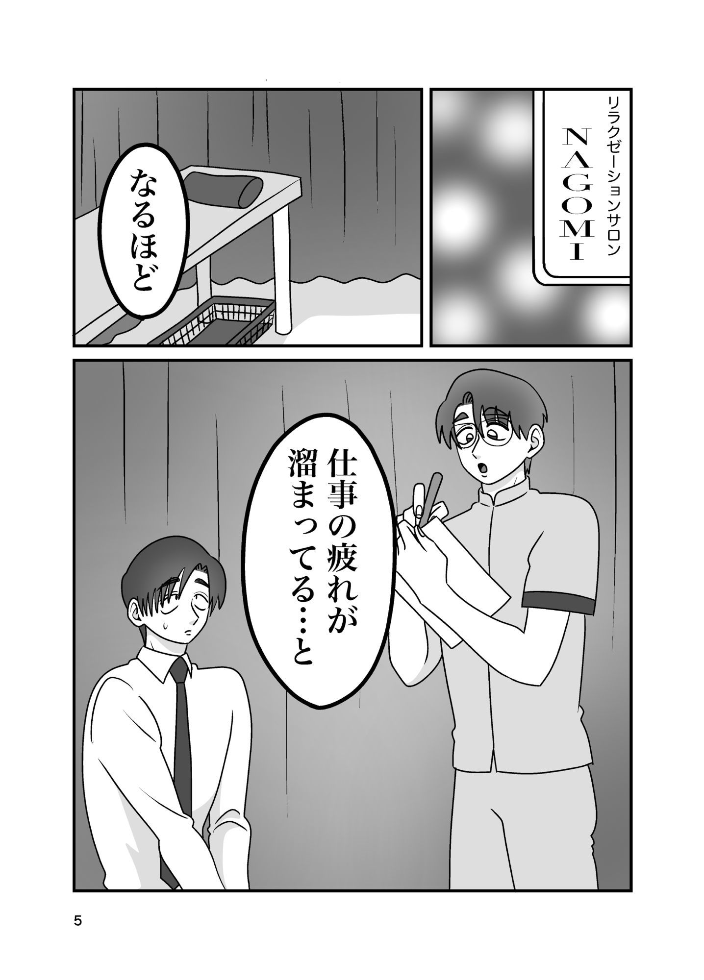 あなたの手でしかイけないのっ！