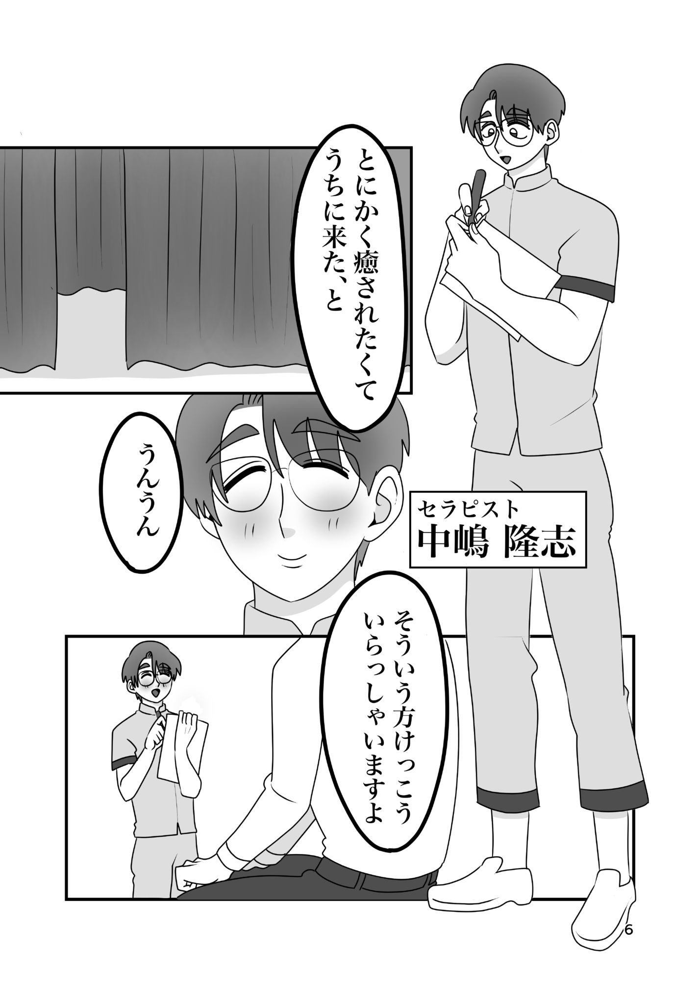 あなたの手でしかイけないのっ！