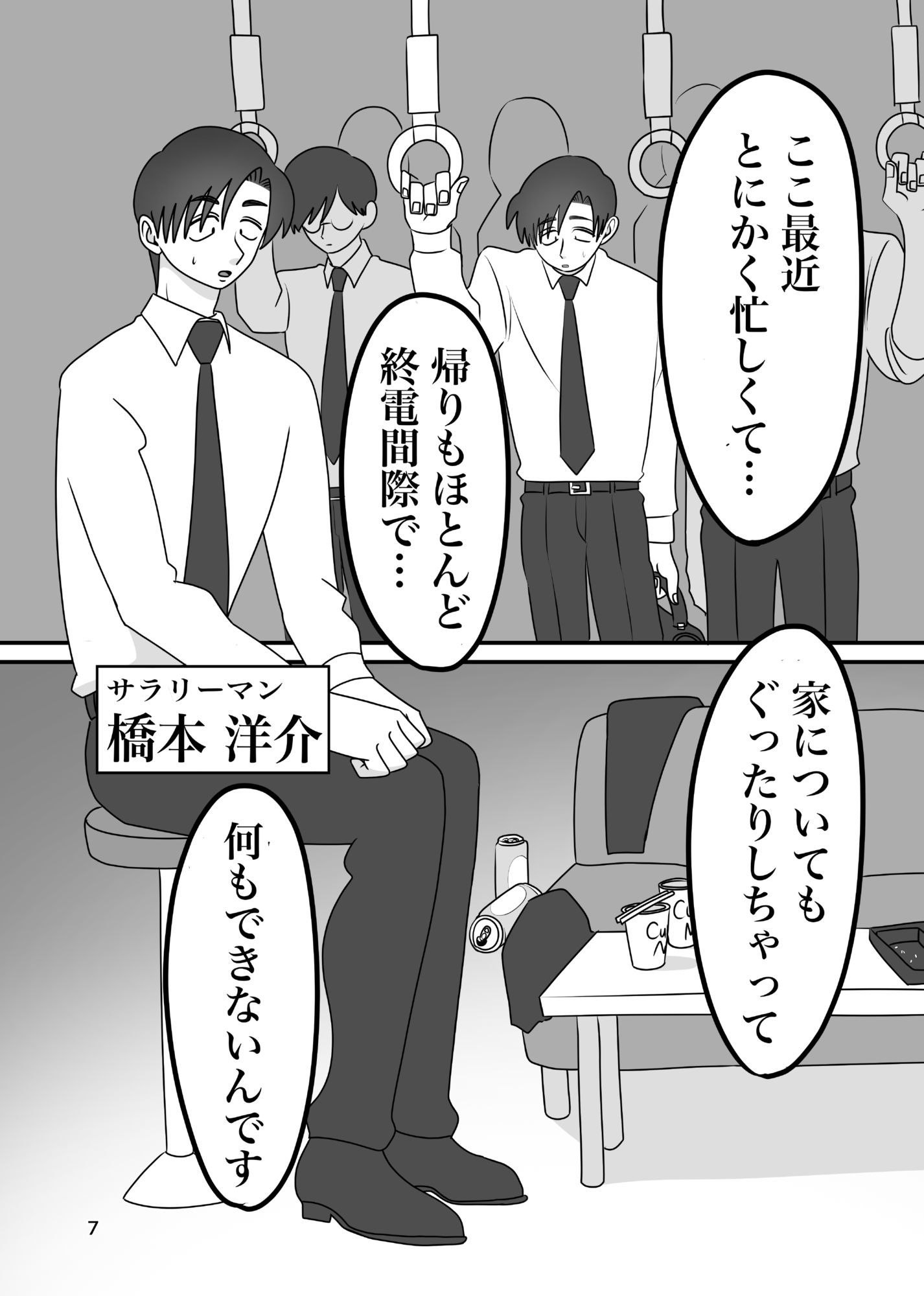 あなたの手でしかイけないのっ！