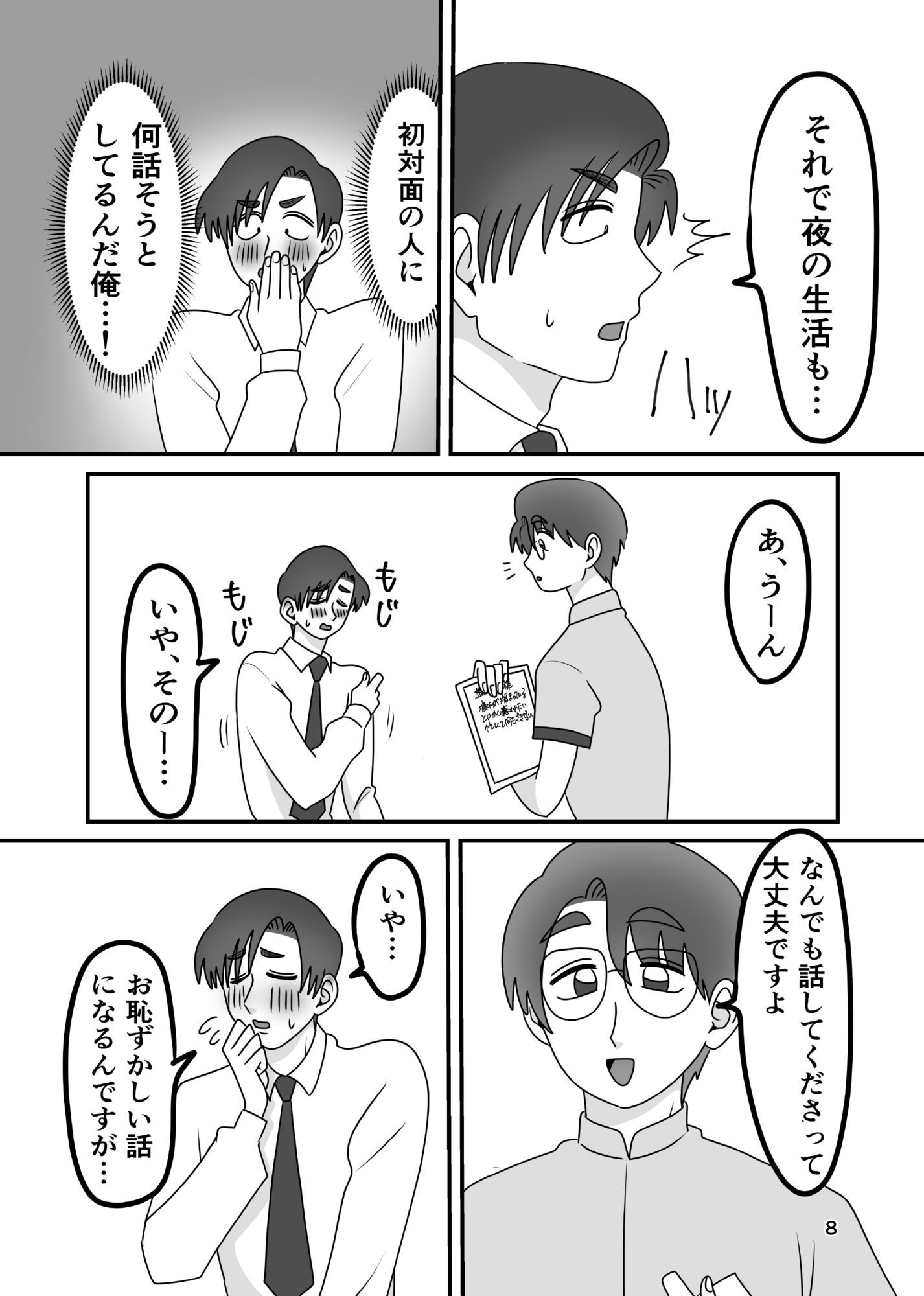 あなたの手でしかイけないのっ！