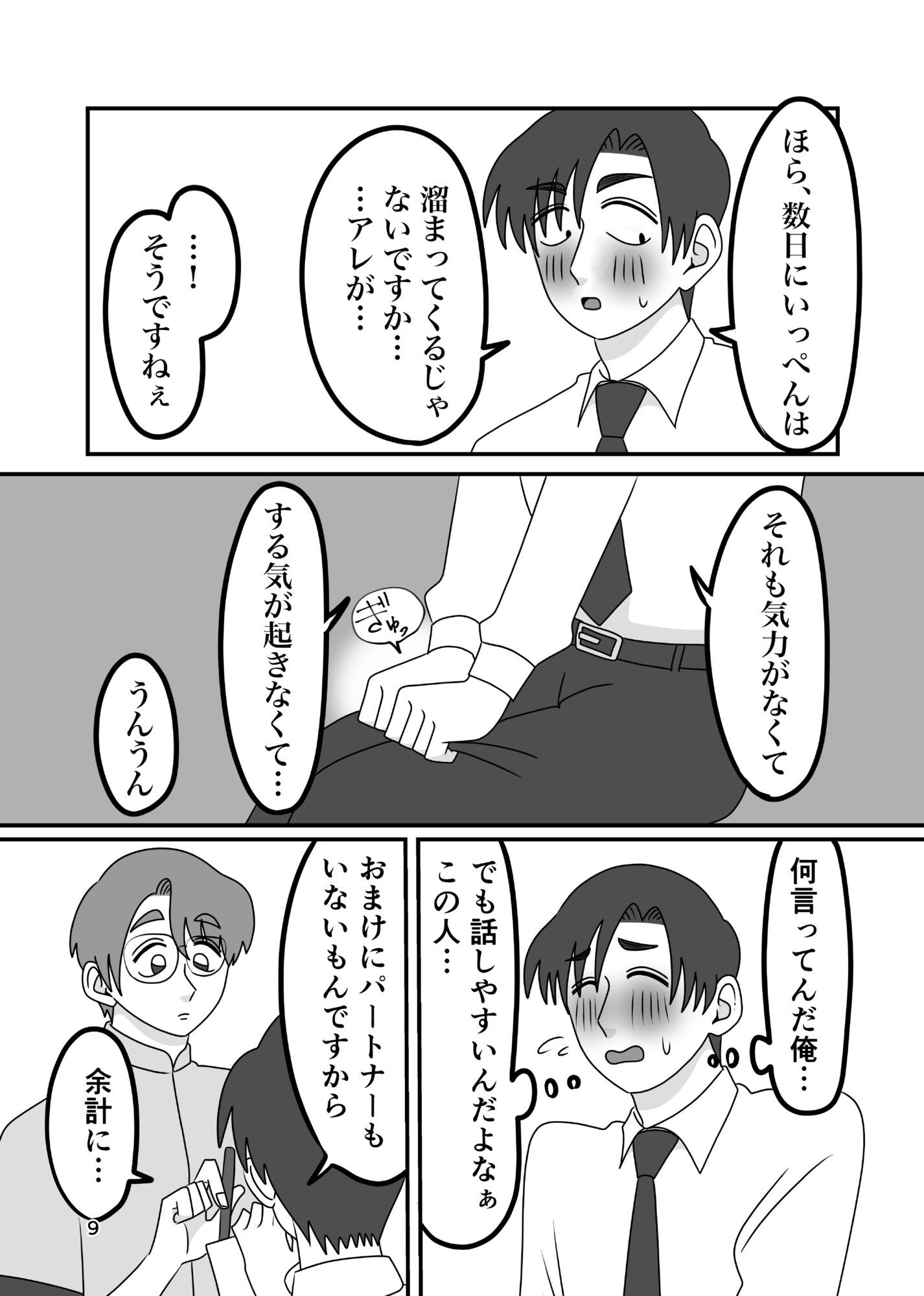 あなたの手でしかイけないのっ！