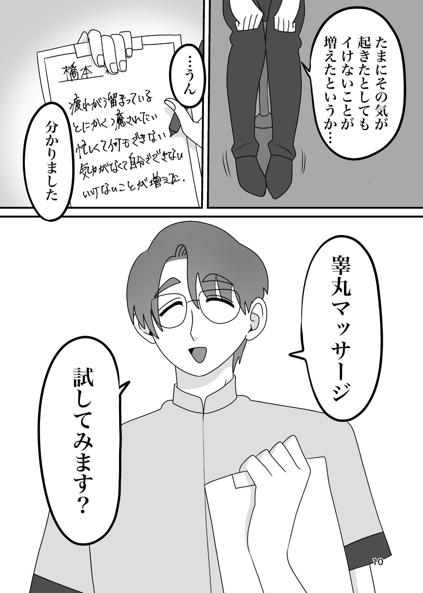 あなたの手でしかイけないのっ！