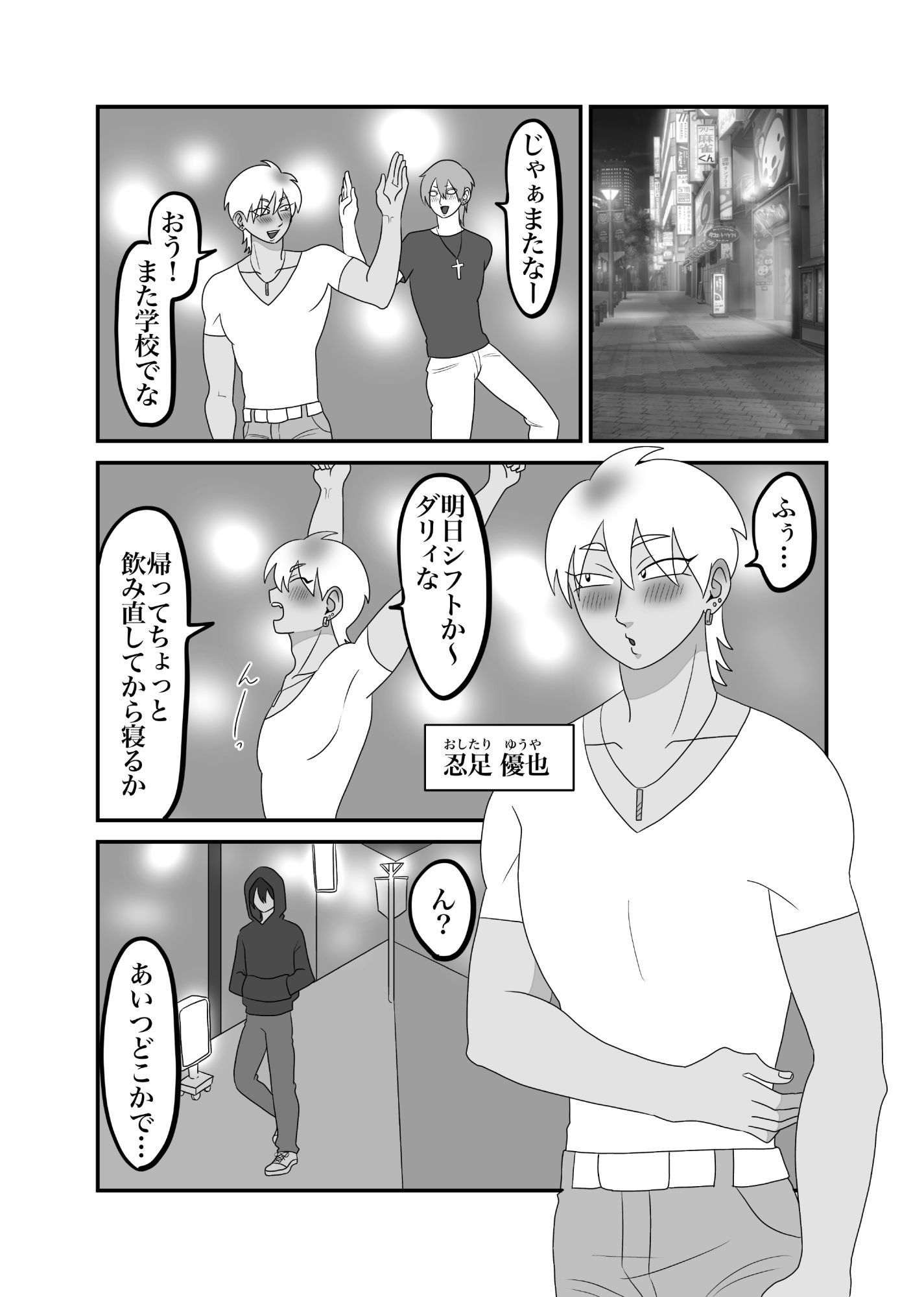 きみのすべてが見てみたい