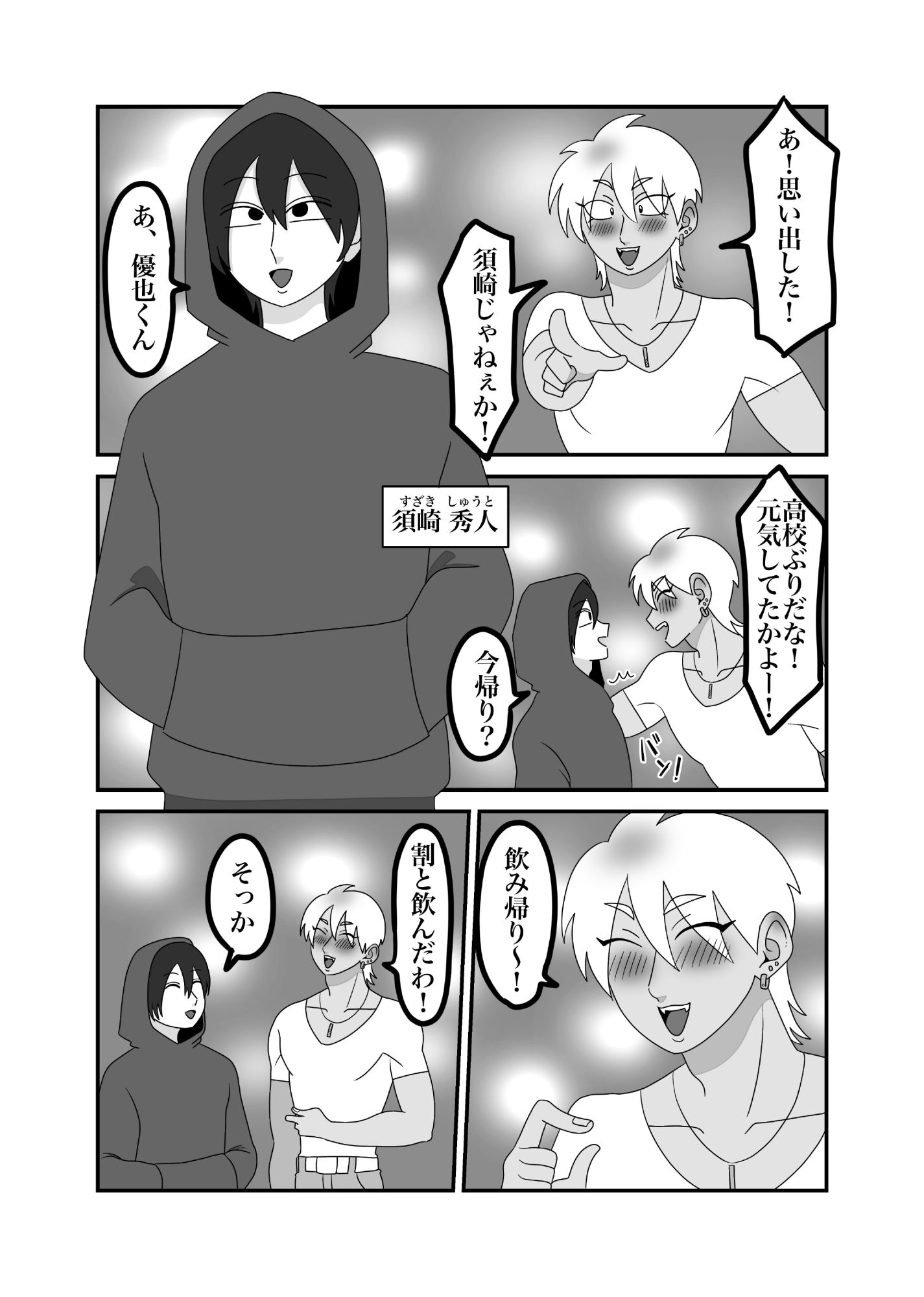 きみのすべてが見てみたい