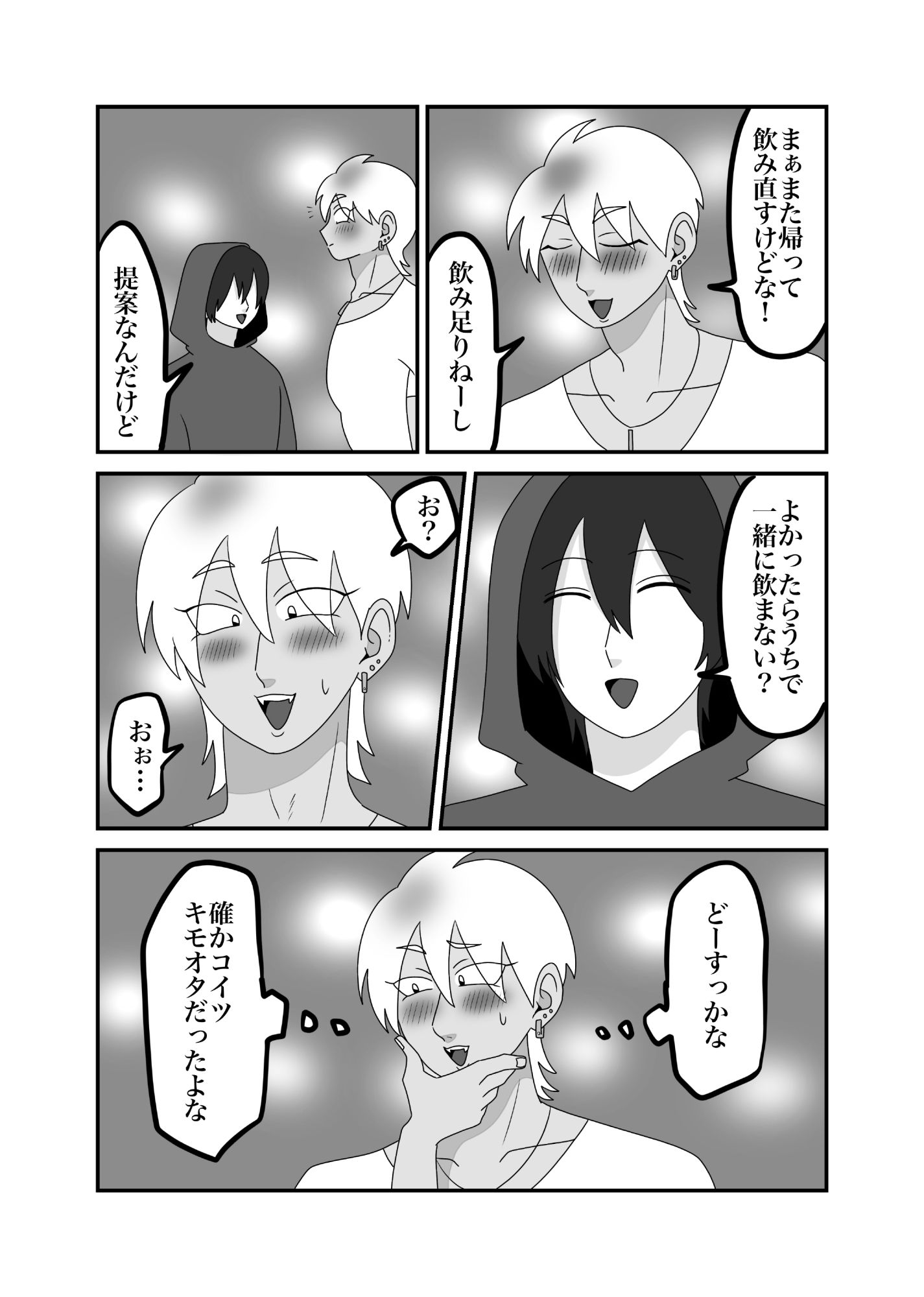 きみのすべてが見てみたい