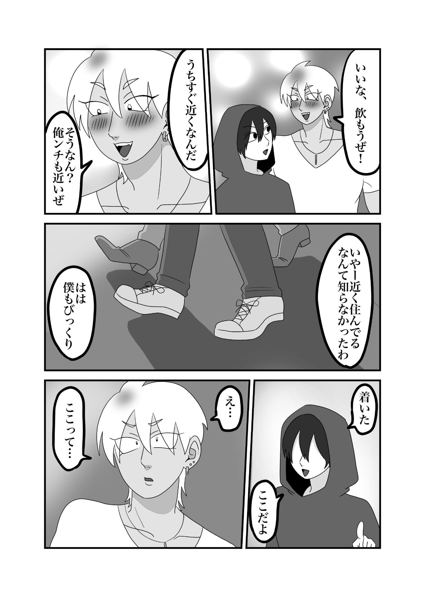 きみのすべてが見てみたい