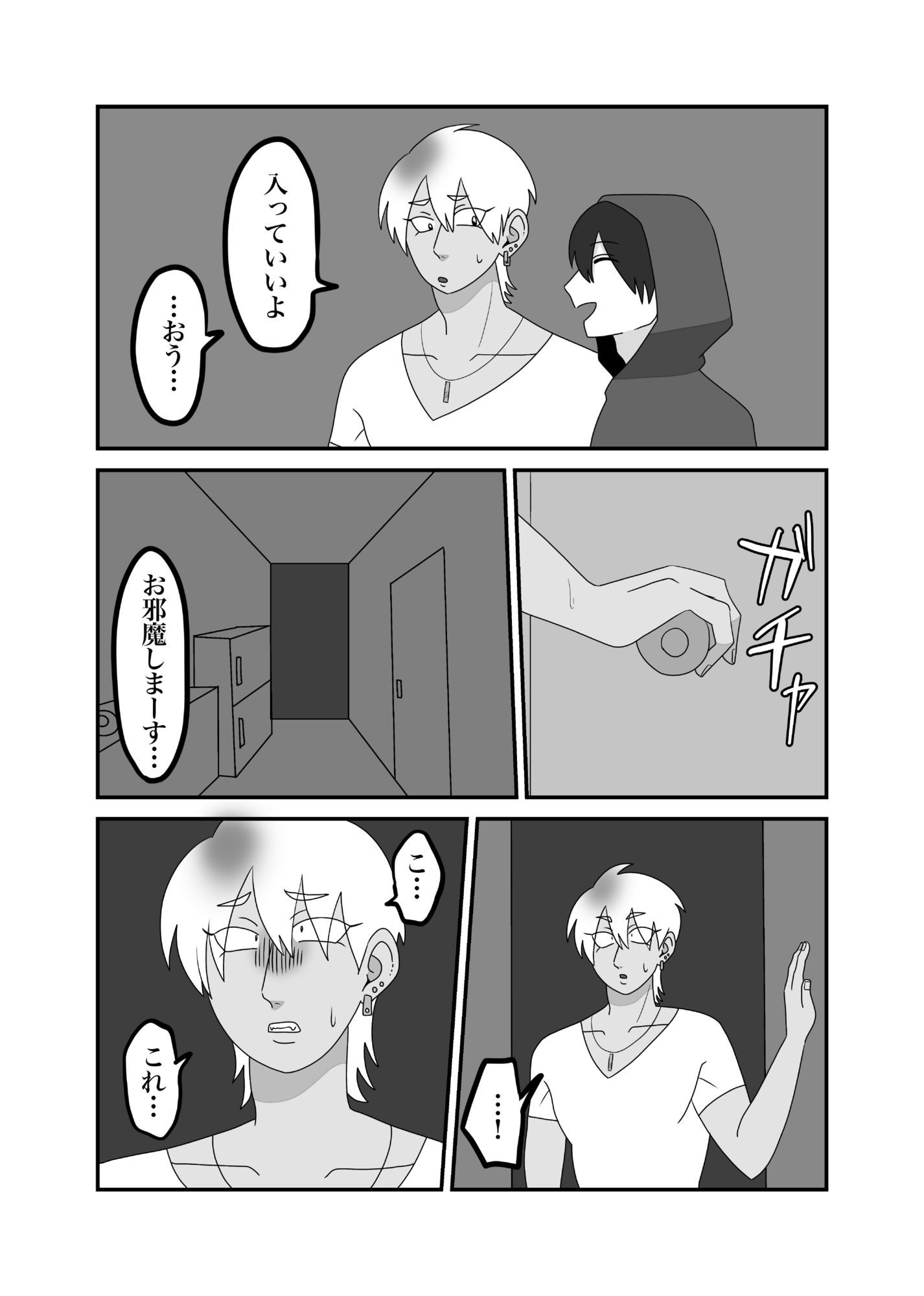 きみのすべてが見てみたい