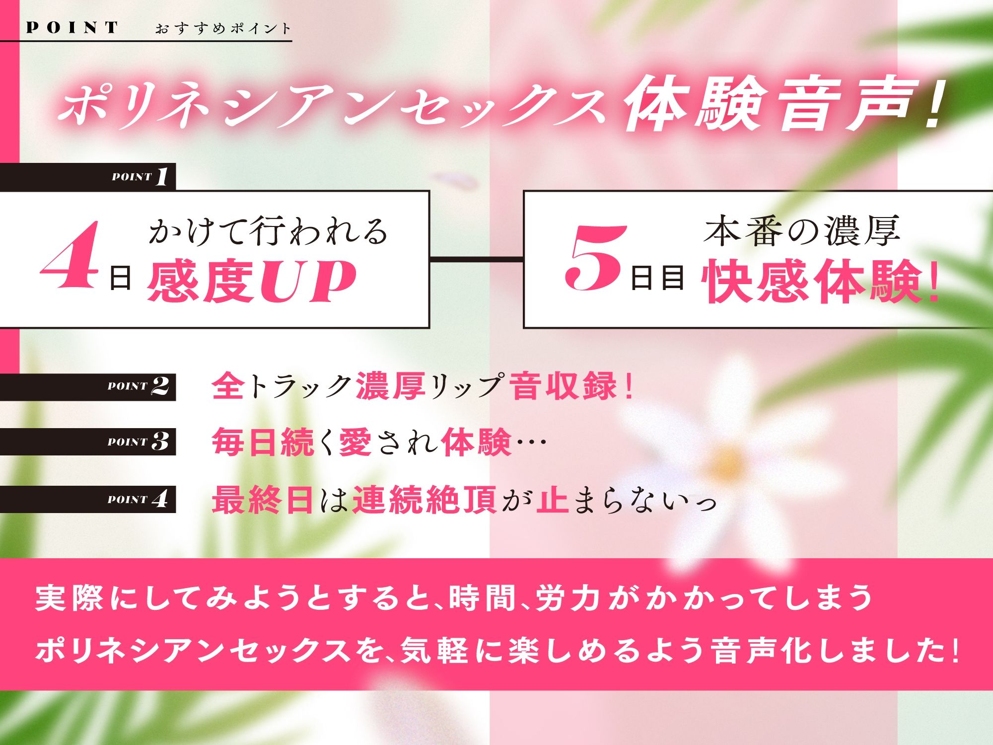 【キスたっぷり】初めてのポリネシアンセックス〜甘々凄テク彼氏と迎えるトロトロ快楽までの5日間〜