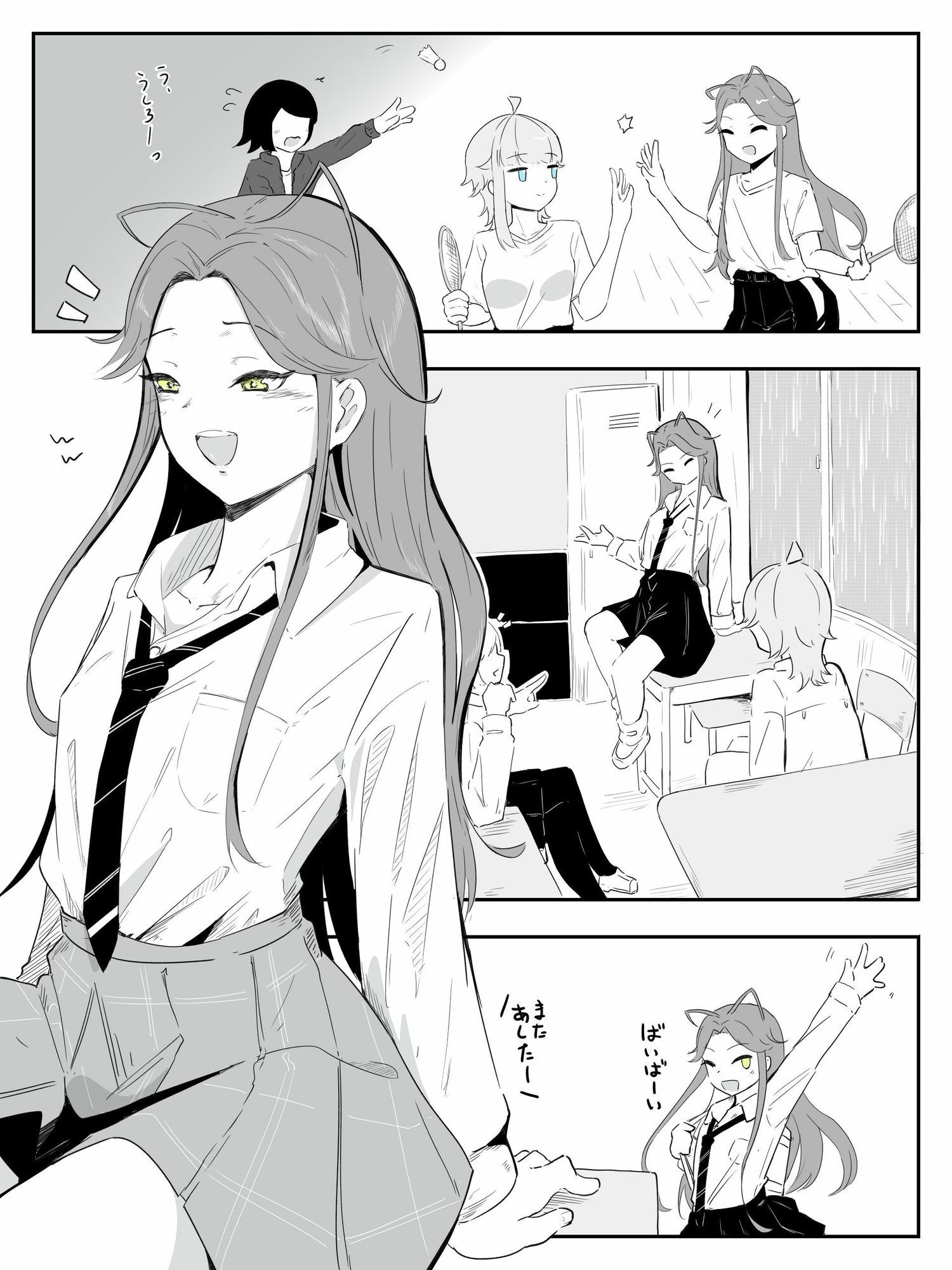 ギャル男の娘をジト目少女が純愛メス堕ちさせるまで あーしはメス堕ちしないからっ！- 1