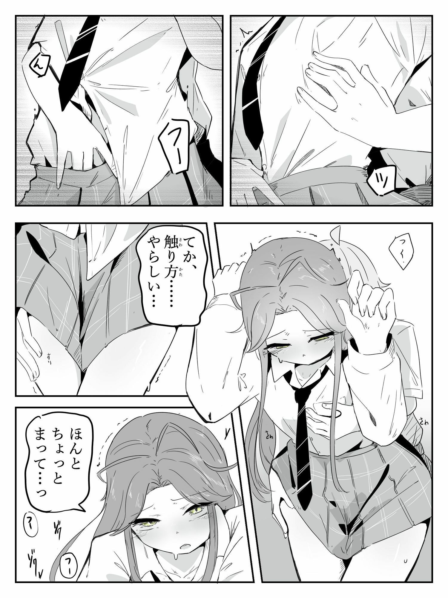 ギャル男の娘をジト目少女が純愛メス堕ちさせるまで あーしはメス堕ちしないからっ！- 1