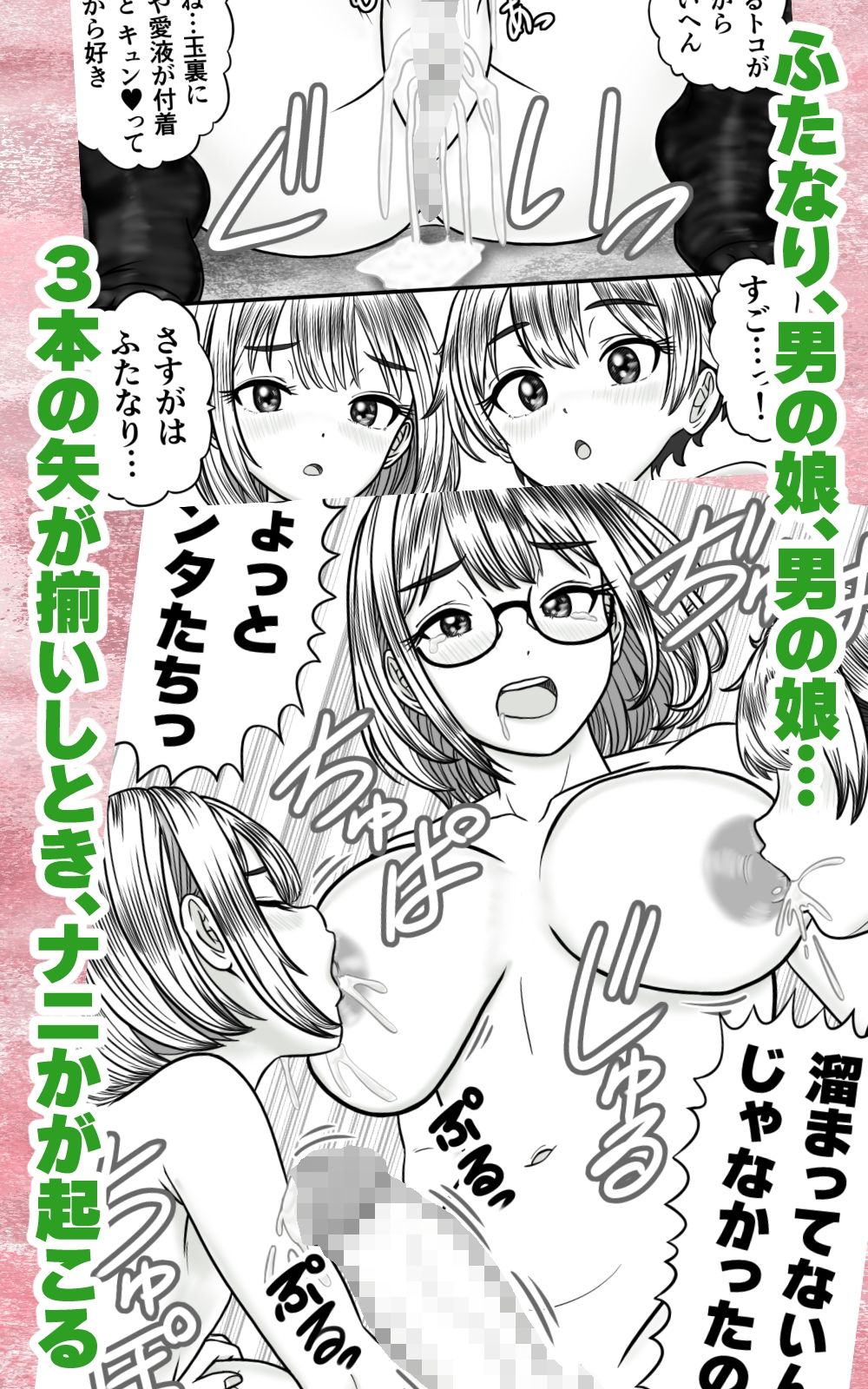 ふたなり男の娘きょうだい 〜精まみれのナプキンと穴