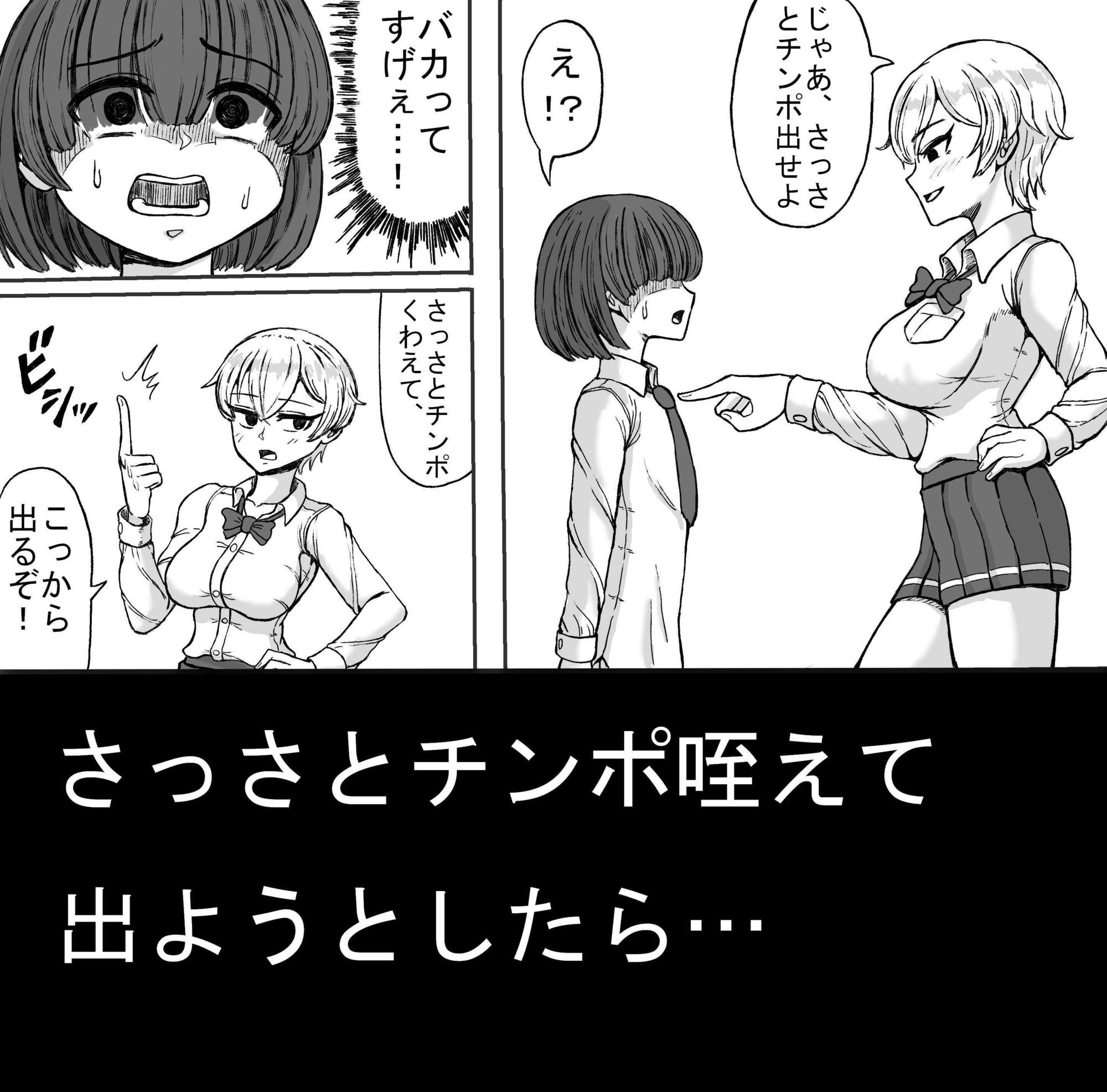 チンポを根元まで咥えないと出られないへやに、クソウザい先輩と一緒に閉じ込められた話