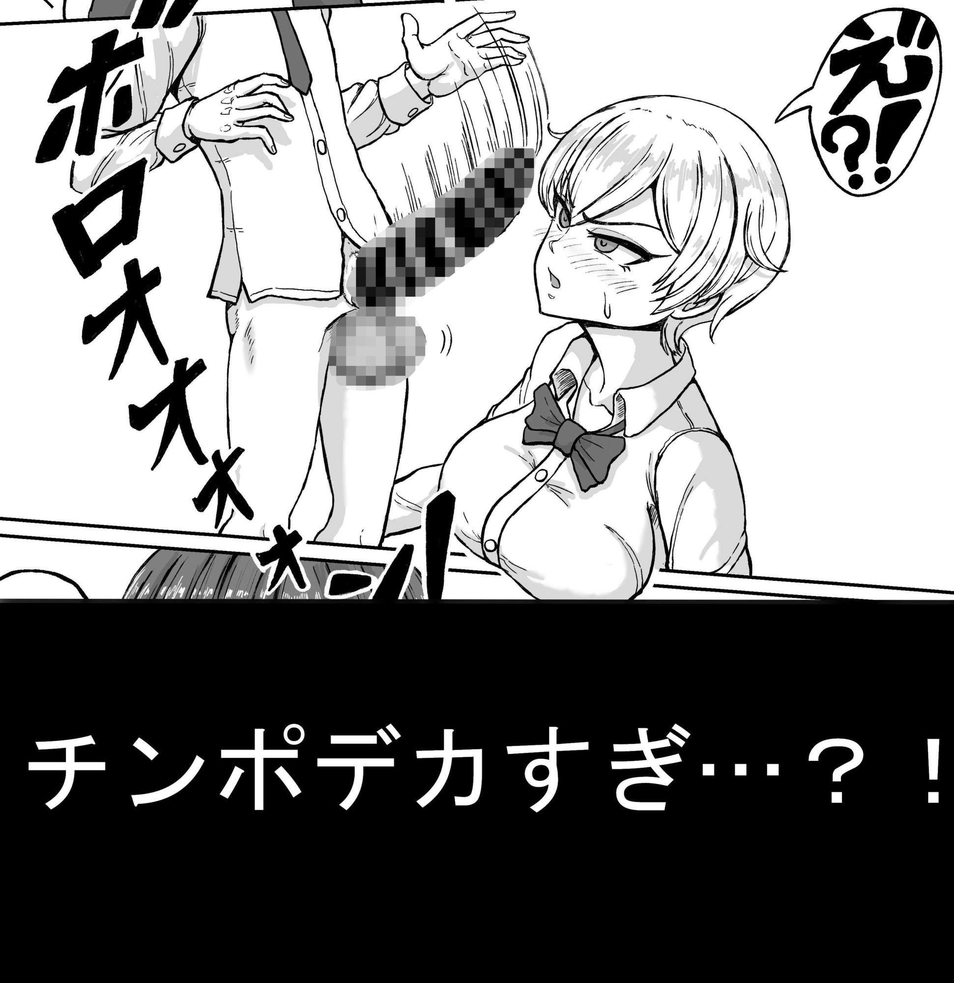 チンポを根元まで咥えないと出られないへやに、クソウザい先輩と一緒に閉じ込められた話