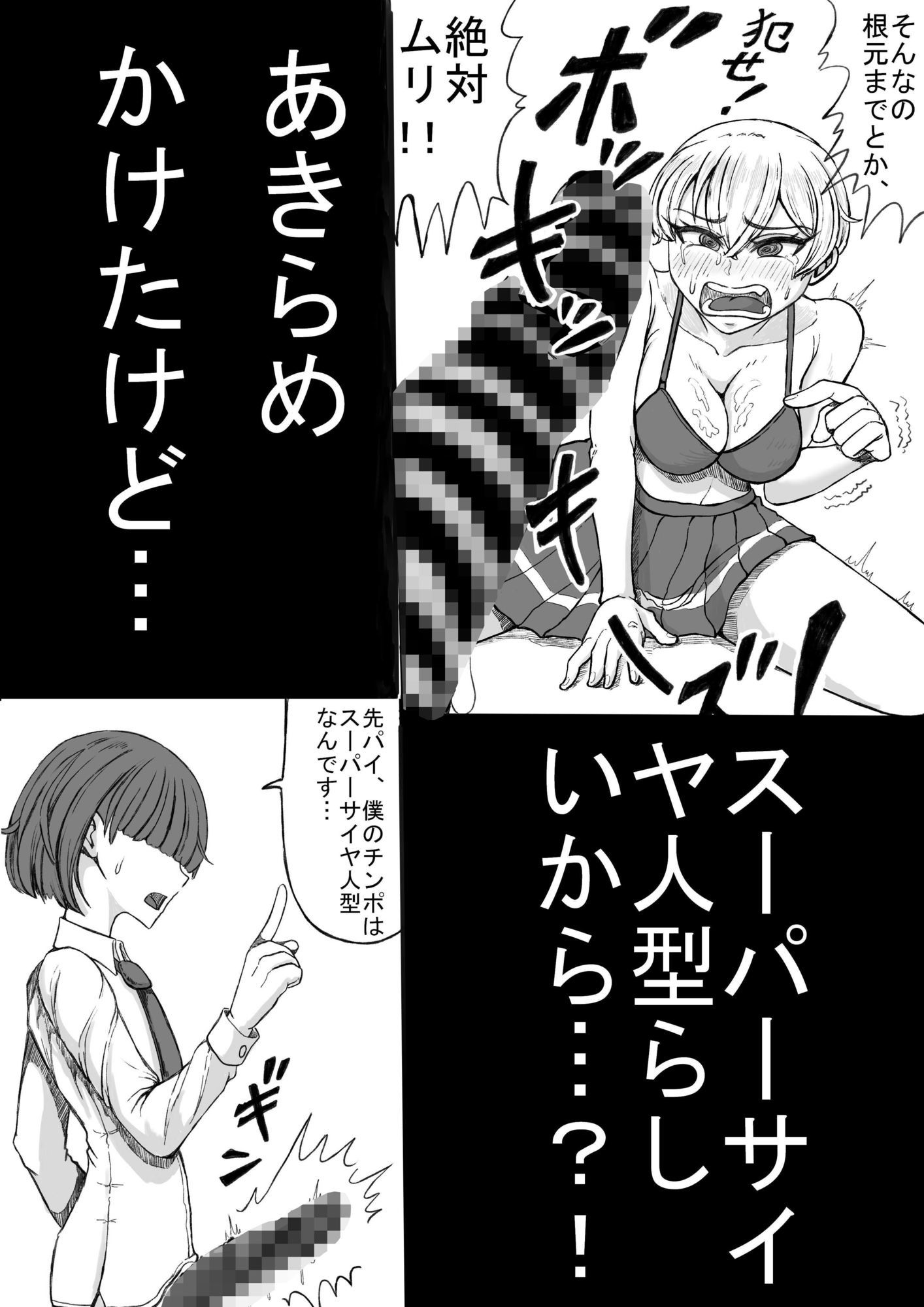 チンポを根元まで咥えないと出られないへやに、クソウザい先輩と一緒に閉じ込められた話