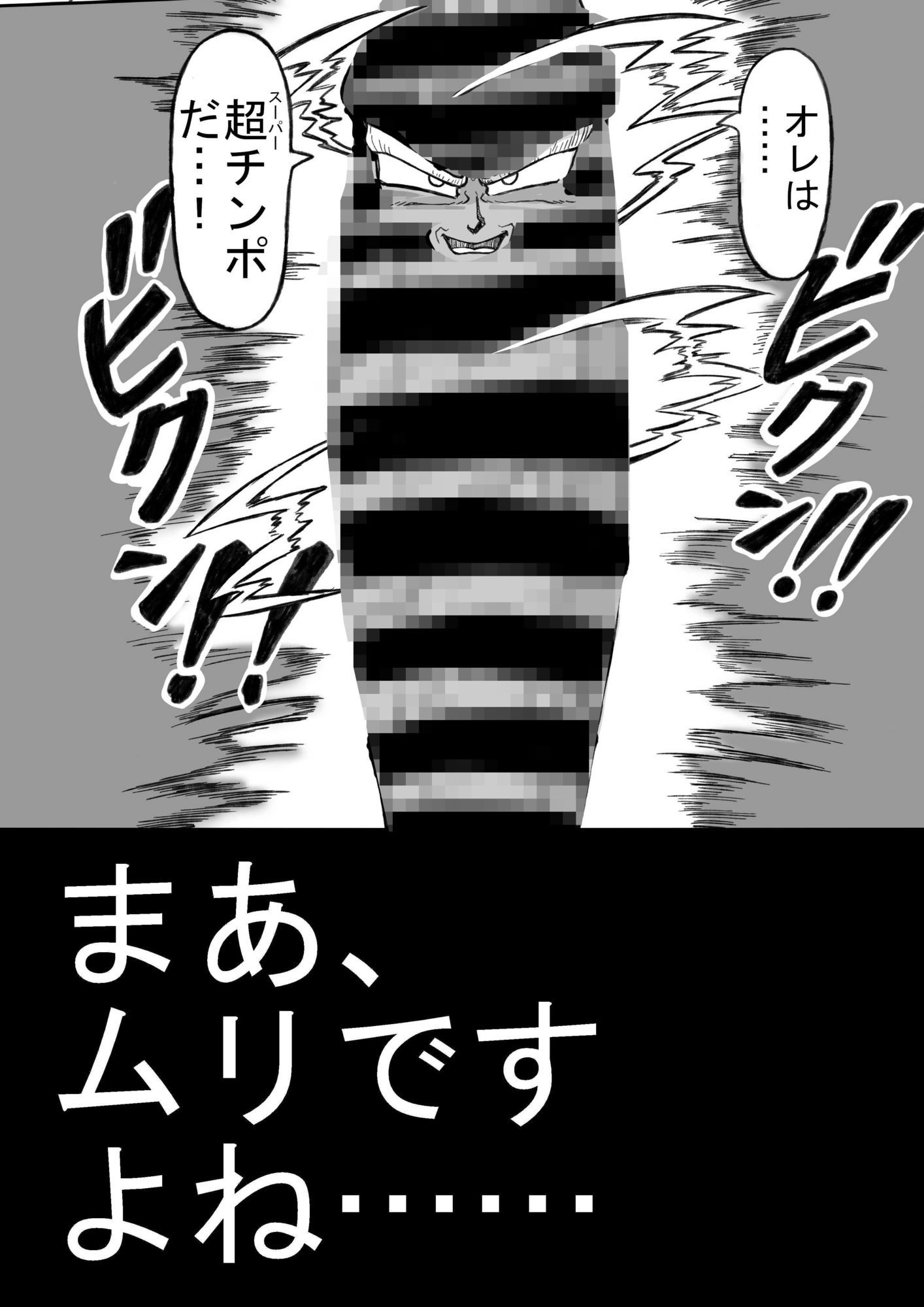 チンポを根元まで咥えないと出られないへやに、クソウザい先輩と一緒に閉じ込められた話