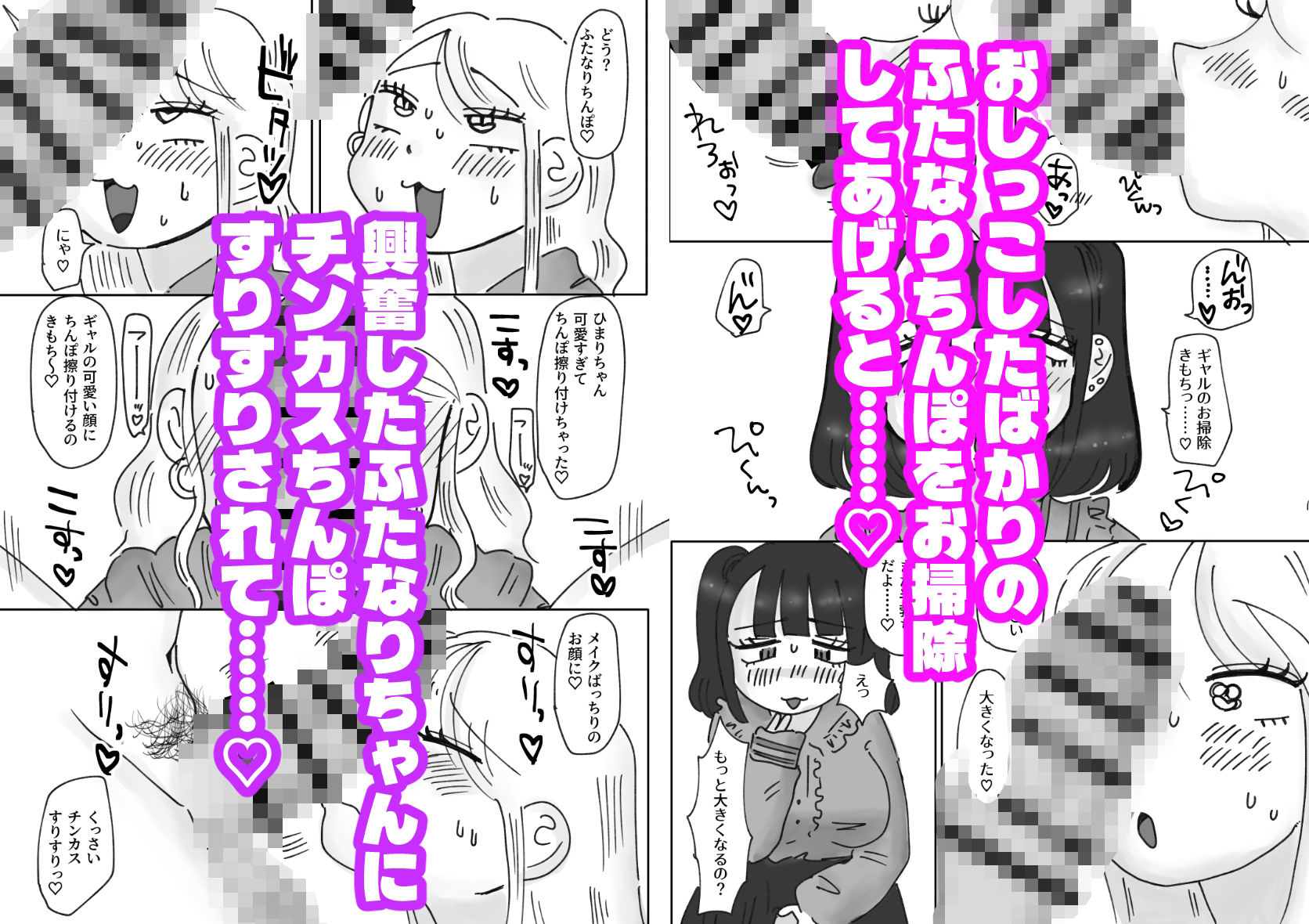 ふたなり地雷系とちんぽ大好き（？）令和ギャルの超下品えっち