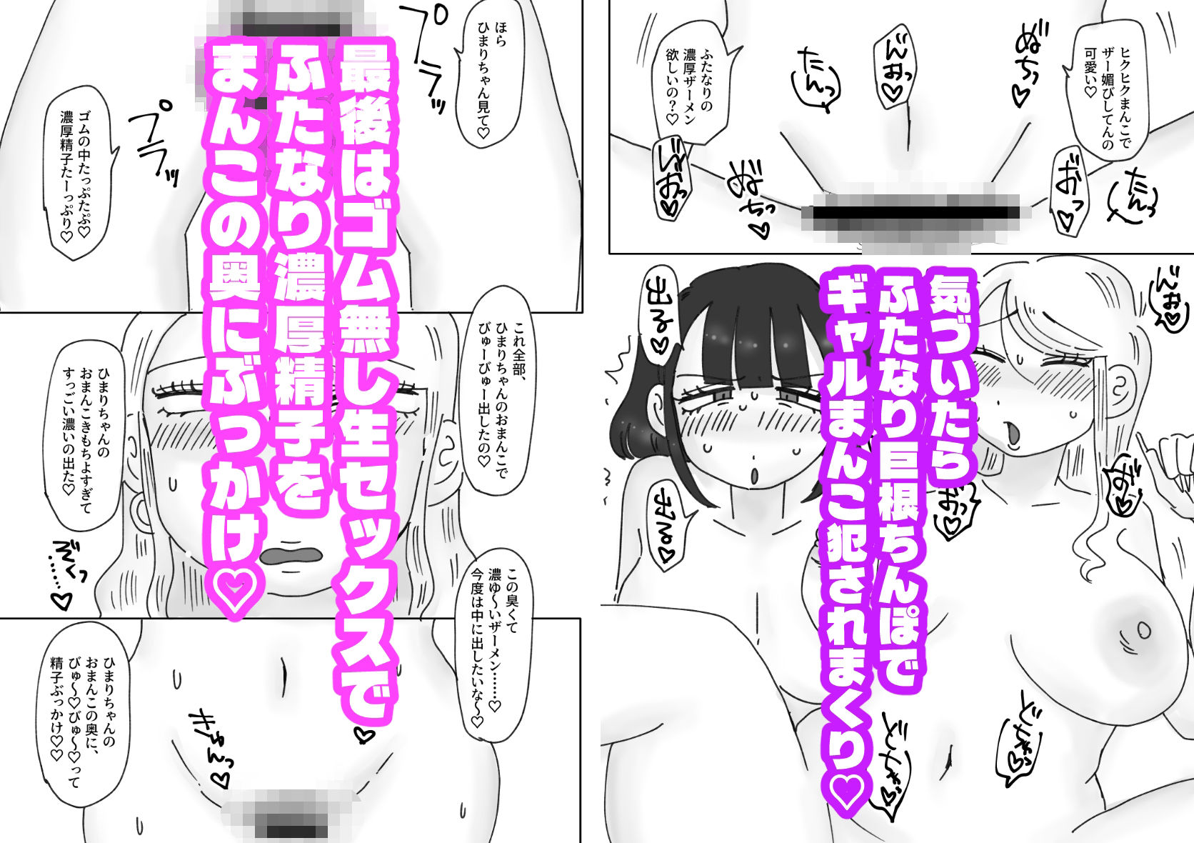 ふたなり地雷系とちんぽ大好き（？）令和ギャルの超下品えっち