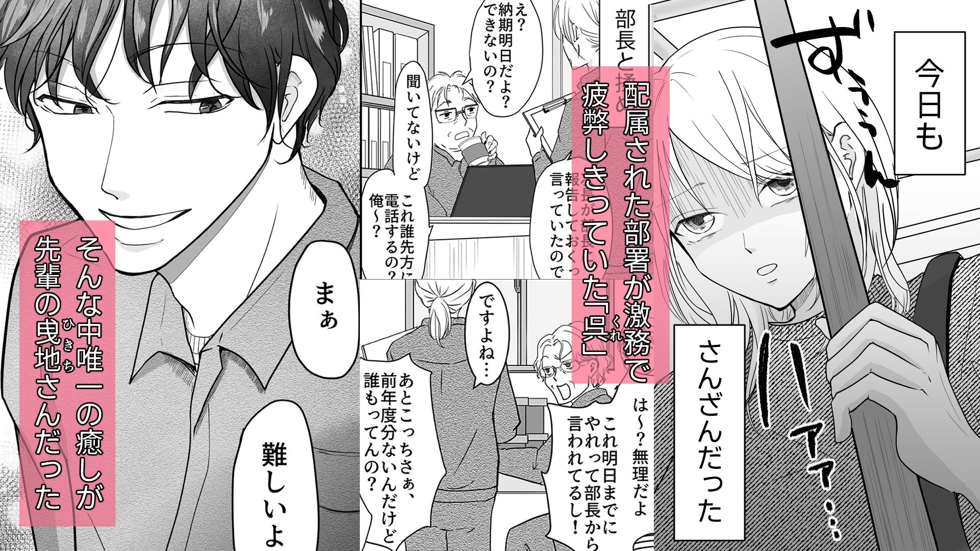 曵地先輩は今日も変わらない