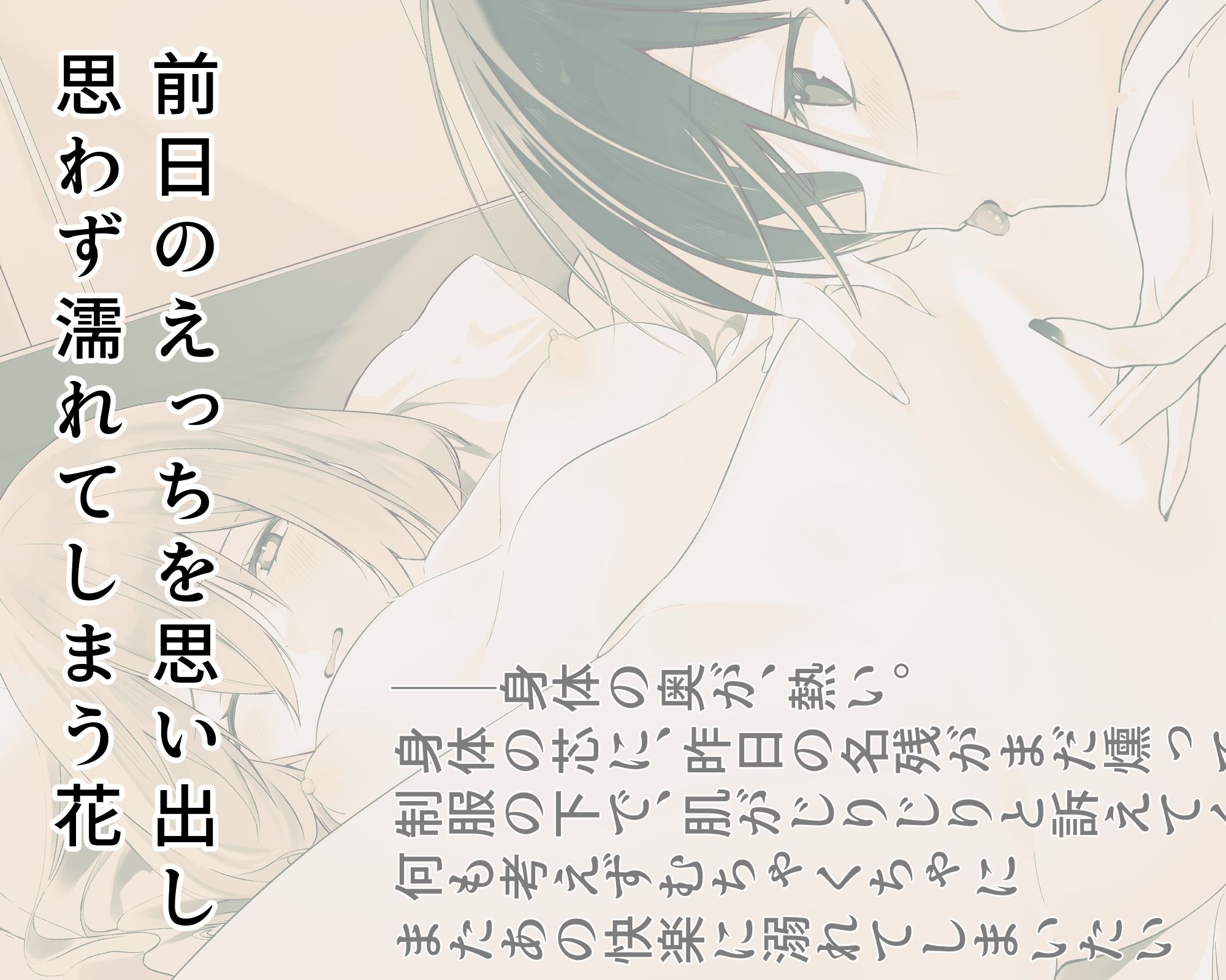 乱さないで葵ちゃん〜秘密の放課後〜2