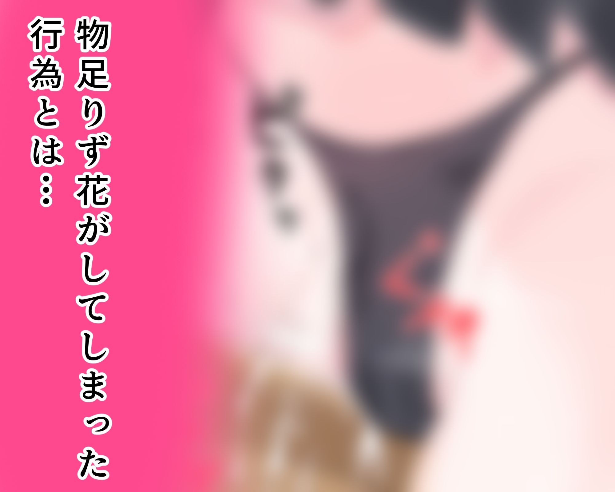 乱さないで葵ちゃん〜秘密の放課後〜2