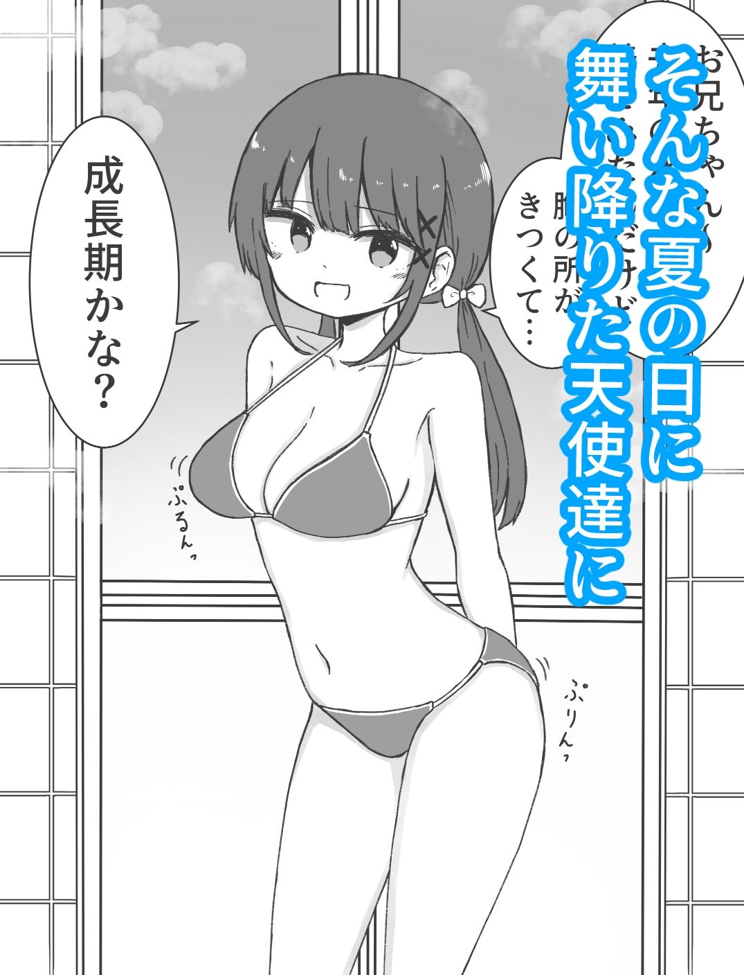【総集編】お風呂入ってたら妹が水着で乱入してきた