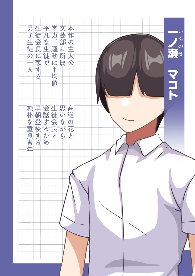 生徒会長は友達のメス豚