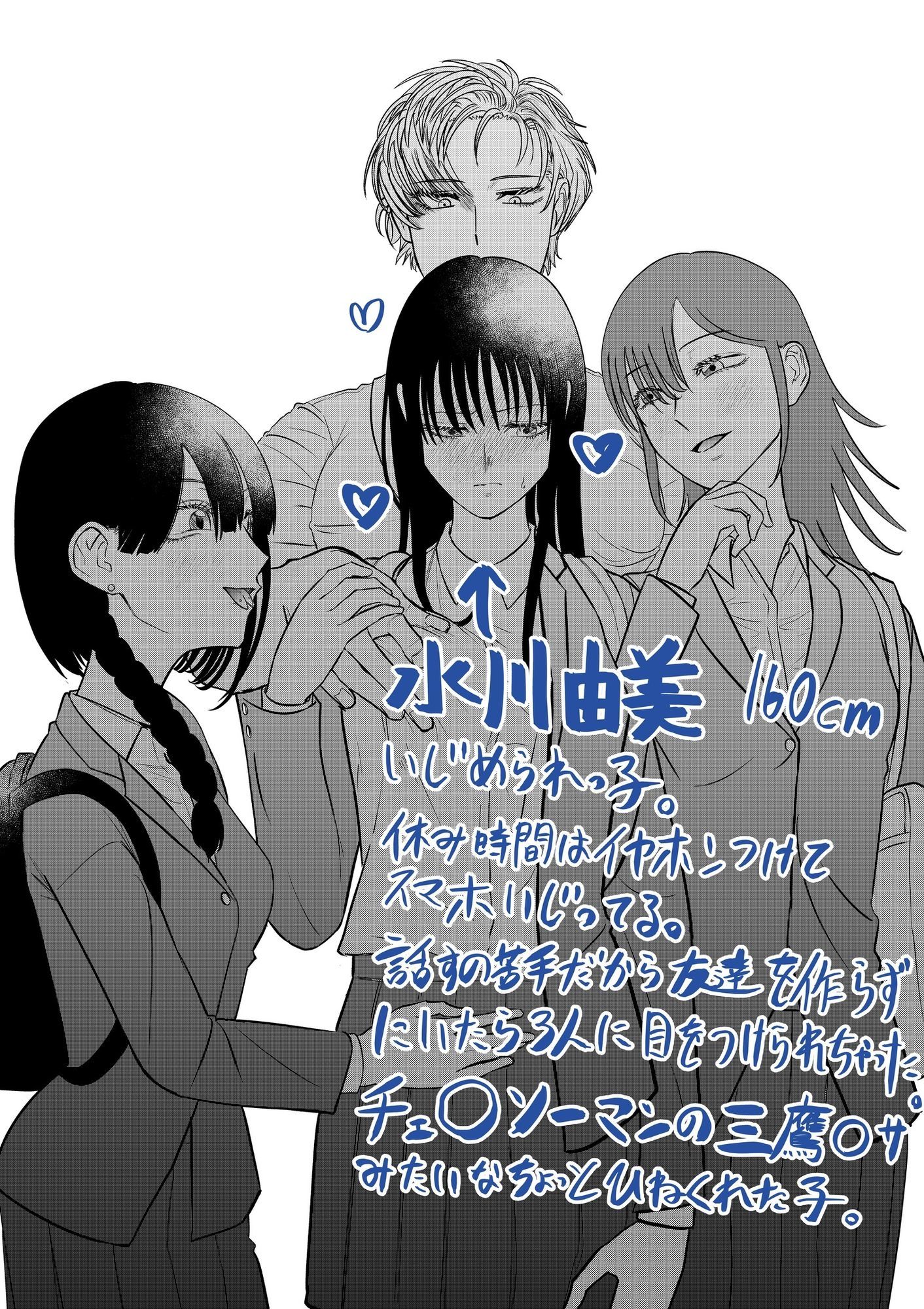 いじめっ子にHないじめを受けるいじめられっ子