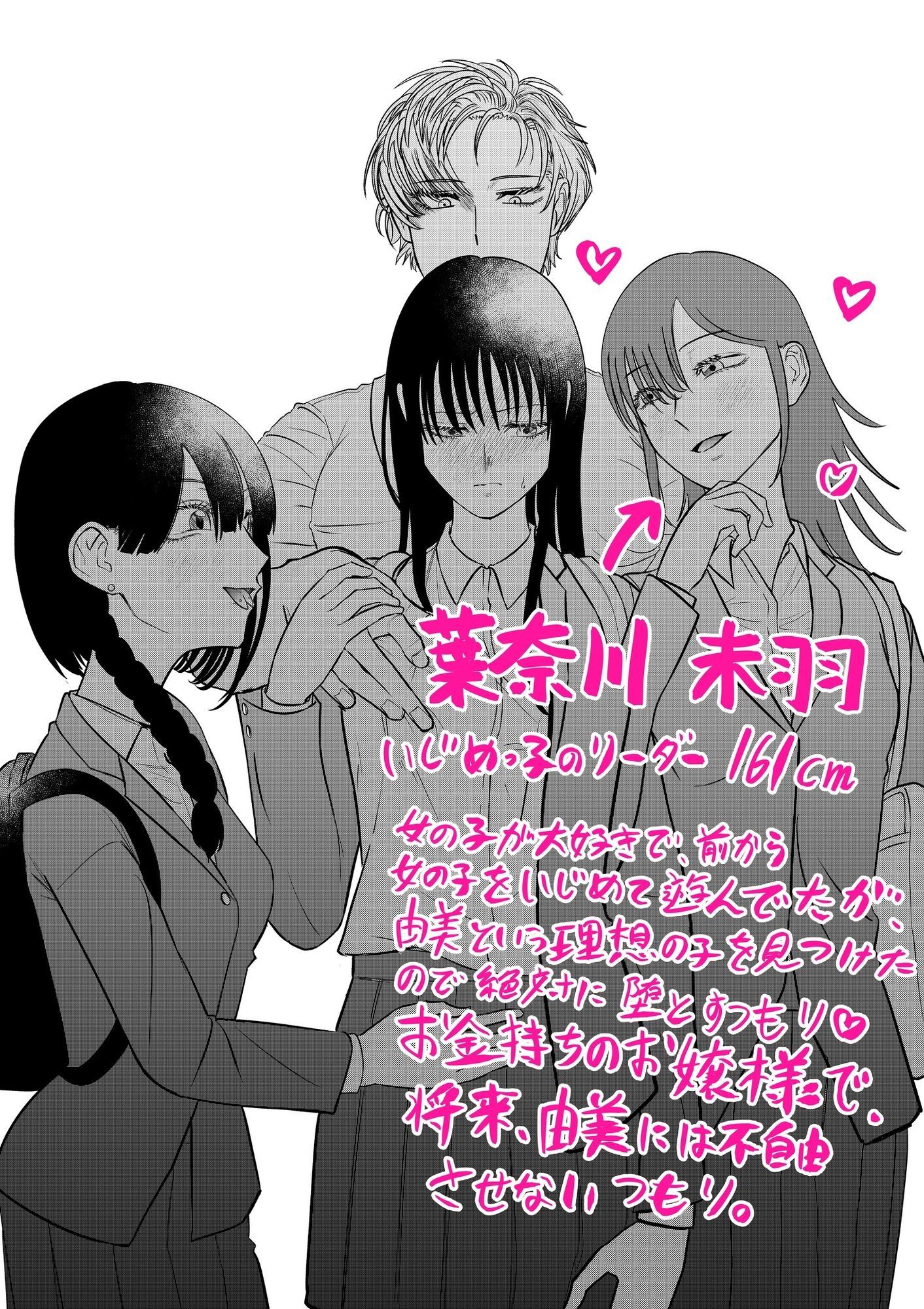いじめっ子にHないじめを受けるいじめられっ子