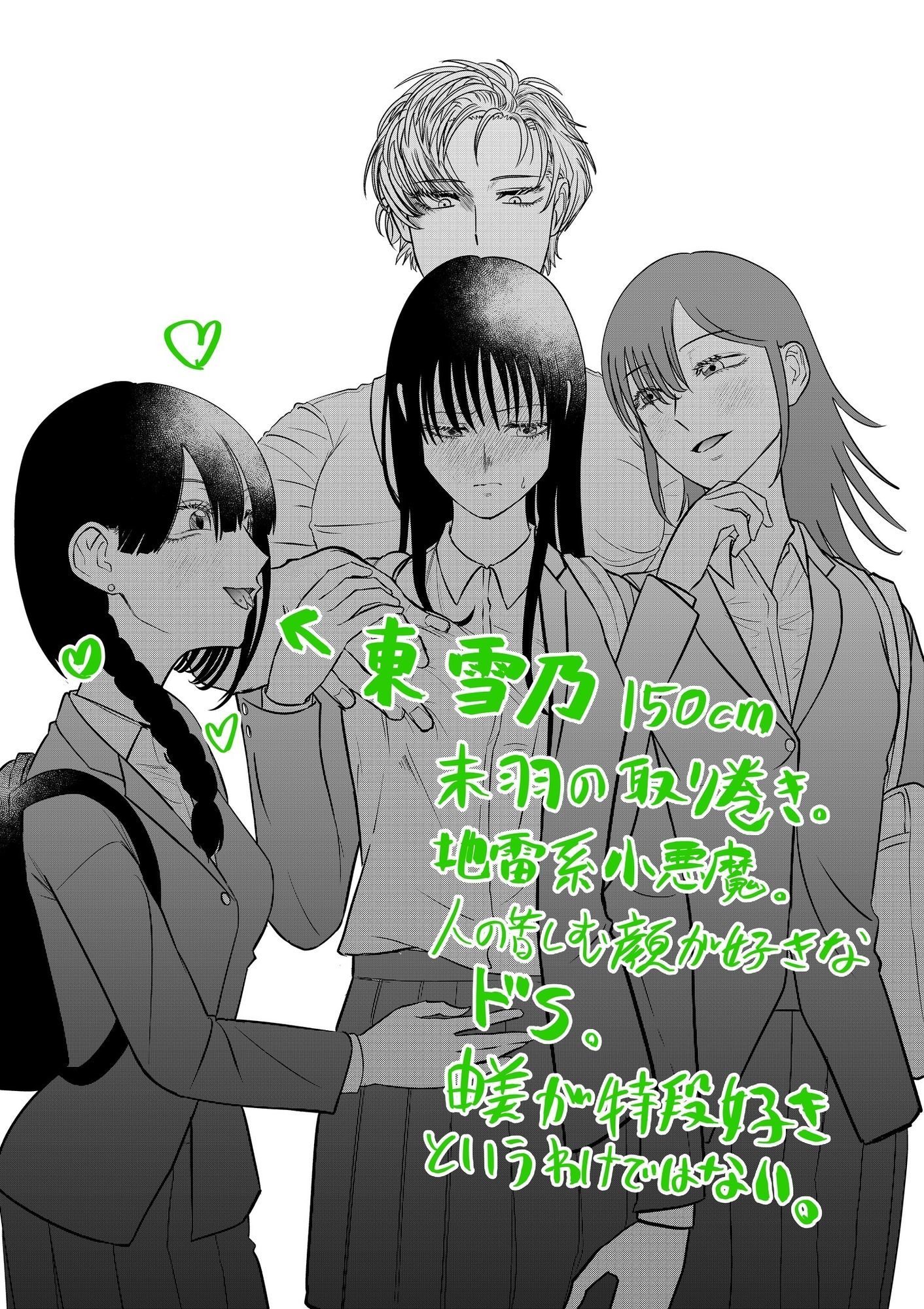 いじめっ子にHないじめを受けるいじめられっ子