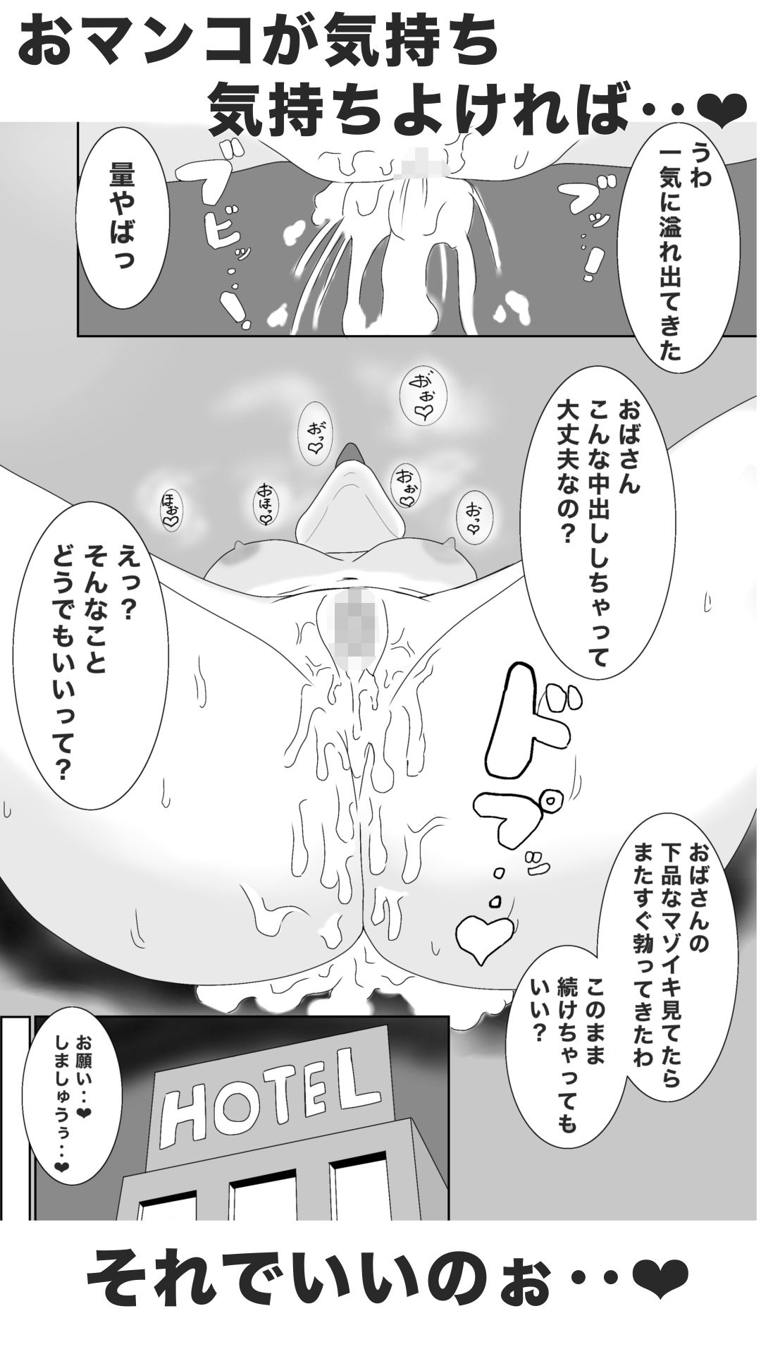 息子のクラスメイトに調教されて、あっけなくメス犬マゾ堕ちするおばさん