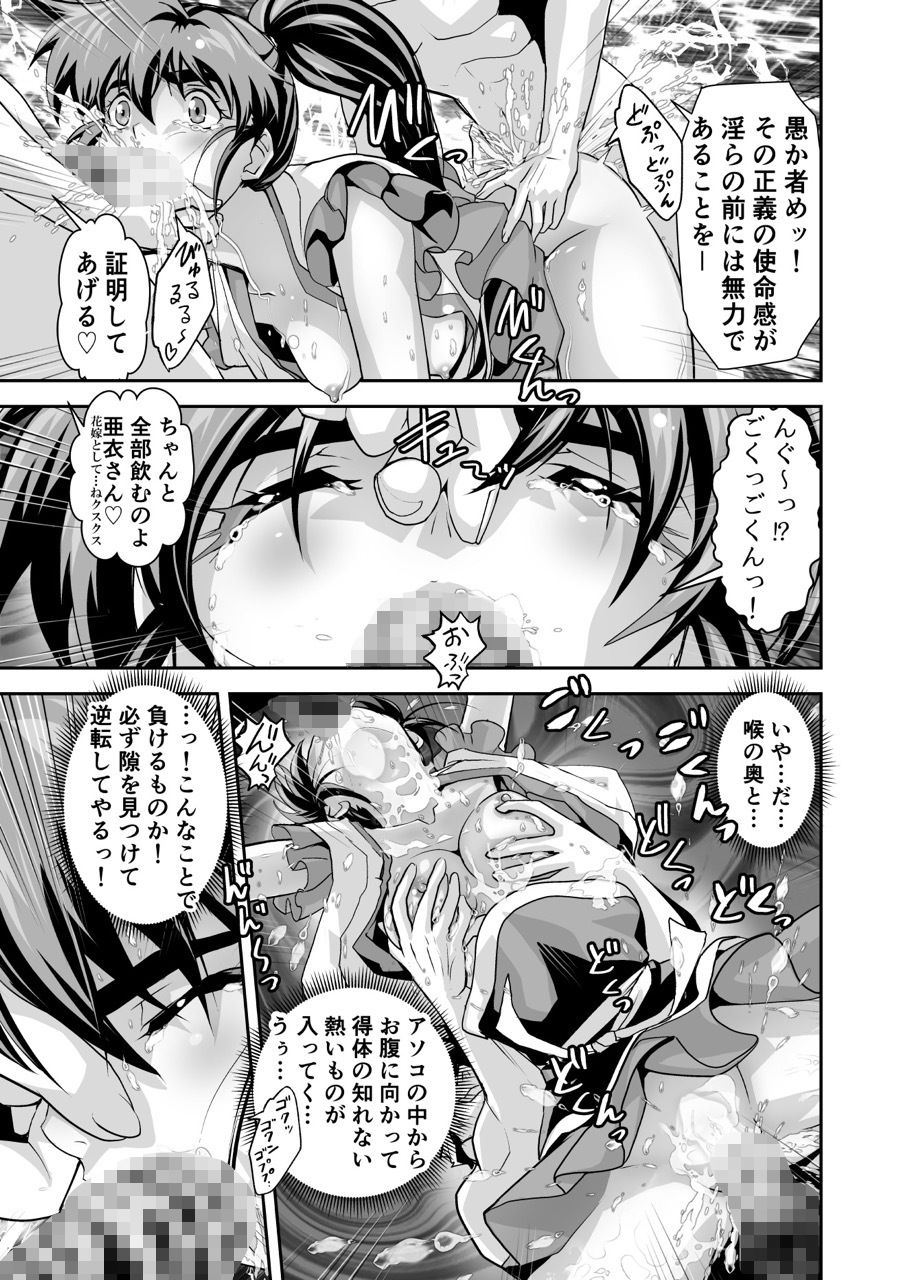黒玉式淫ら花嫁修行録 初乃段鬼に敗れた双子巫女は女教師と後輩から恥辱の祝福を受ける
