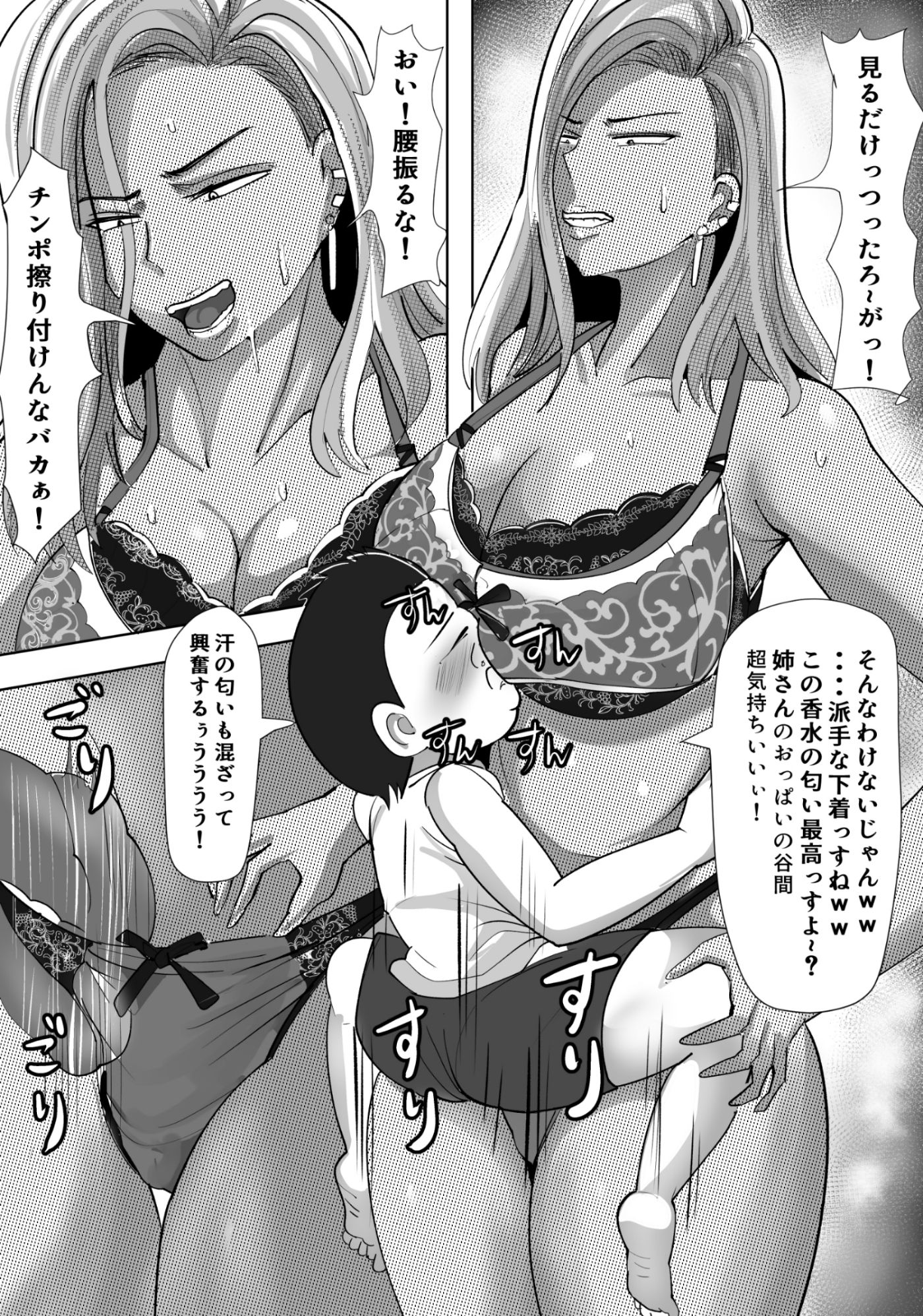 ヤンキー格ゲー女配信者を懲らしめる話