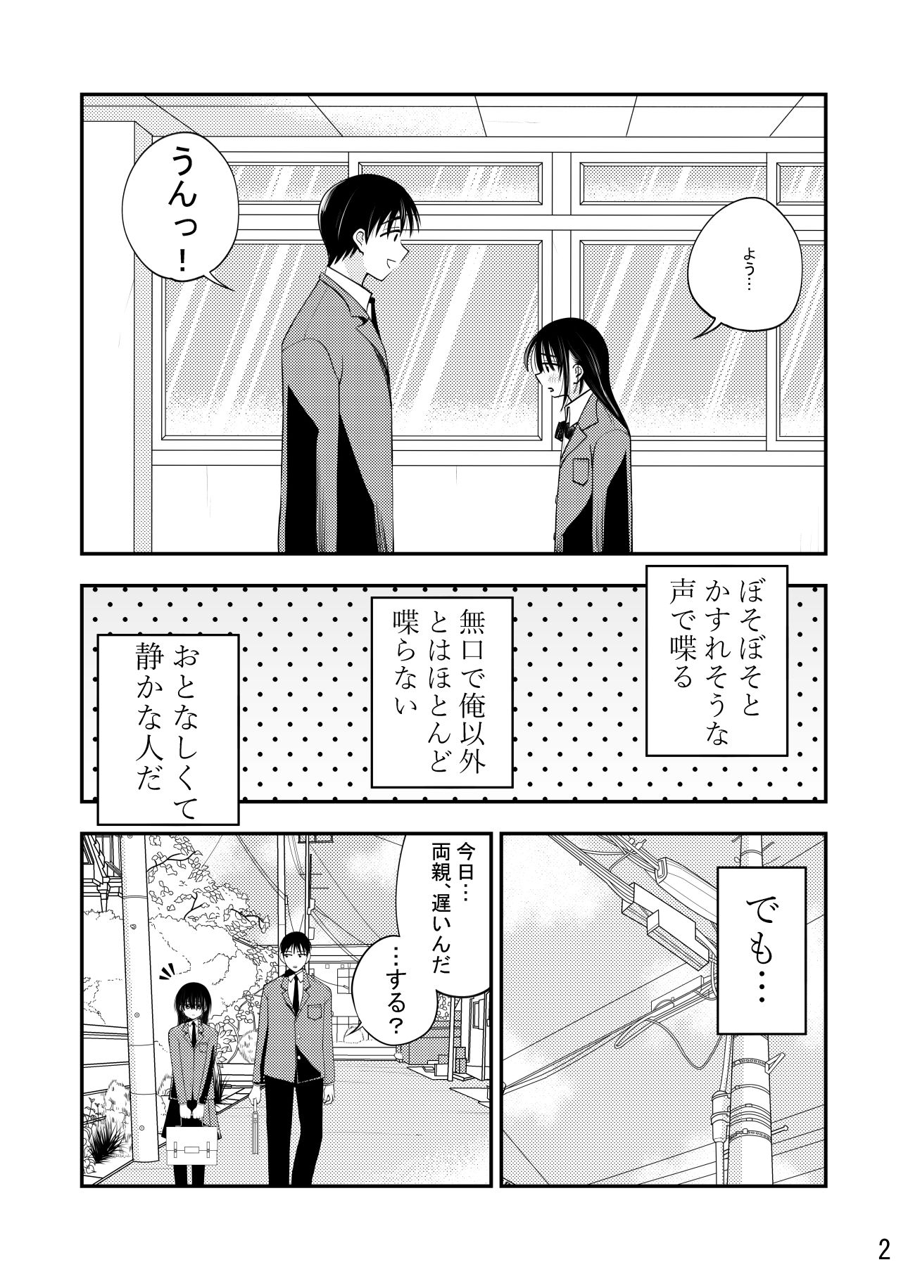 僕の小さい彼女はセックス中の声が大きいそして汚い