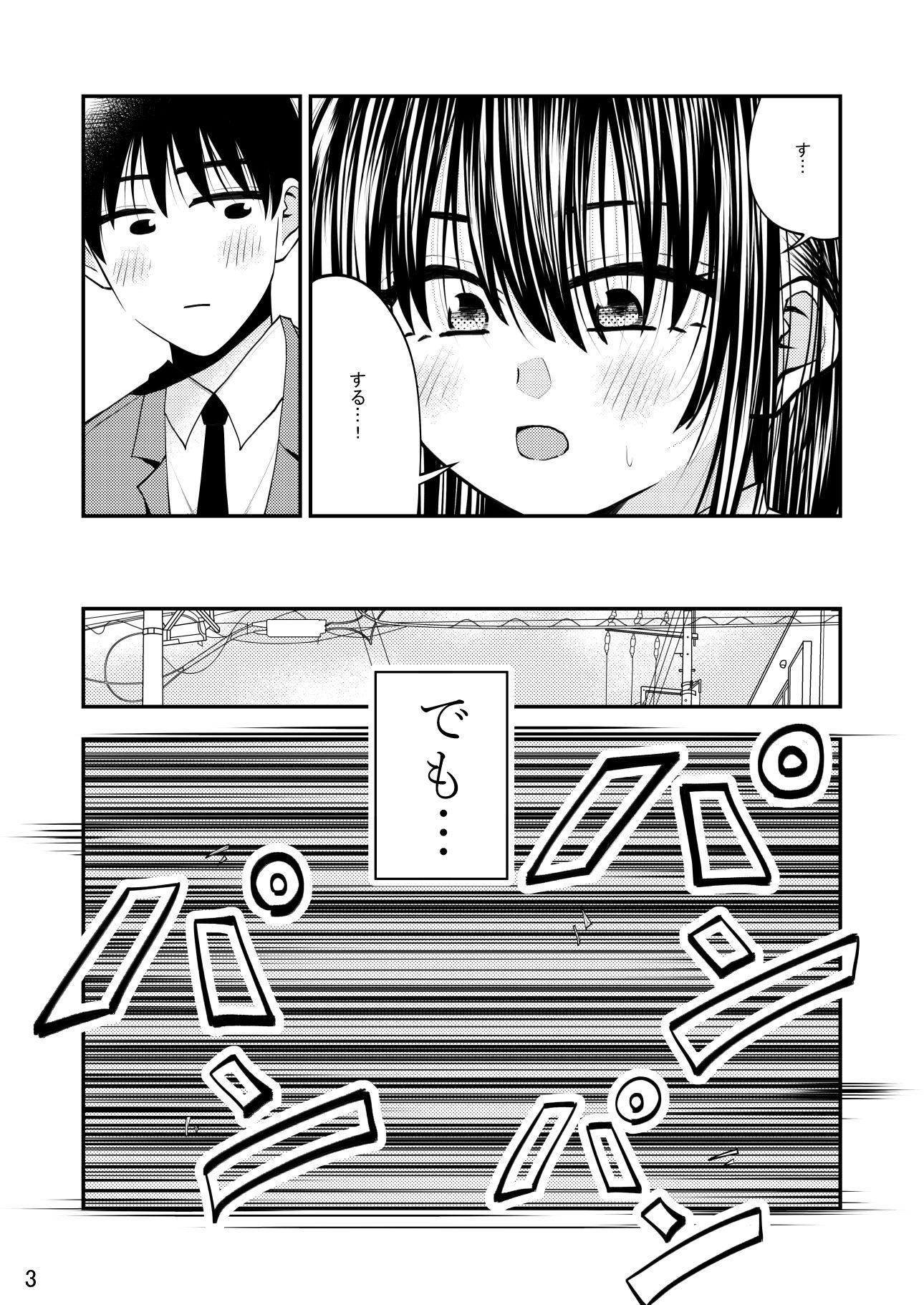 僕の小さい彼女はセックス中の声が大きいそして汚い