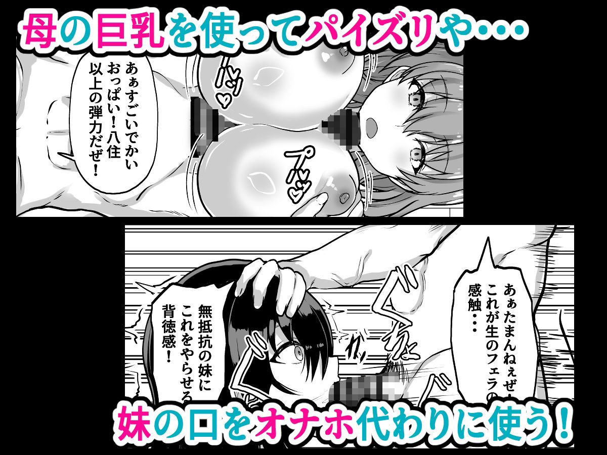 時間停止 妹と母 止まった時間の中で家族を好き放題