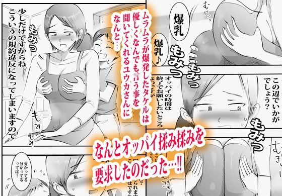 こっそり人妻ヘルパーと無防備生セックスしたボク。