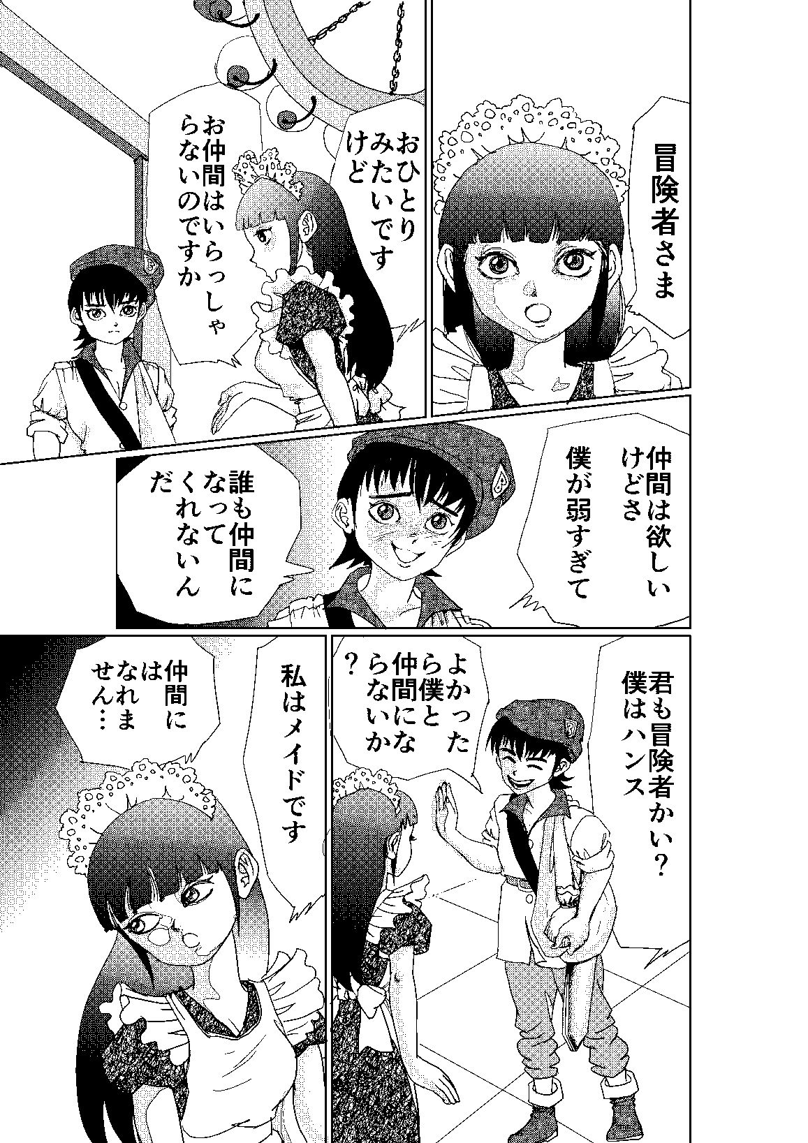 冥土の蛍