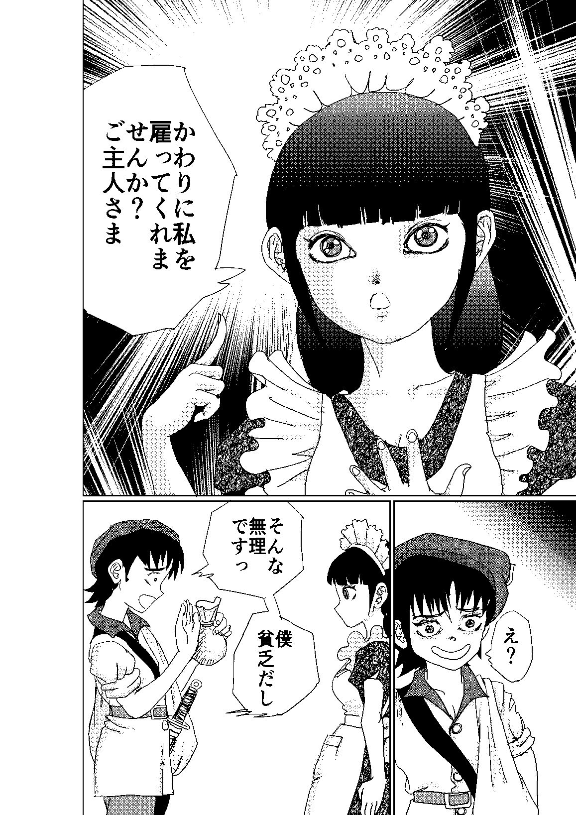 冥土の蛍
