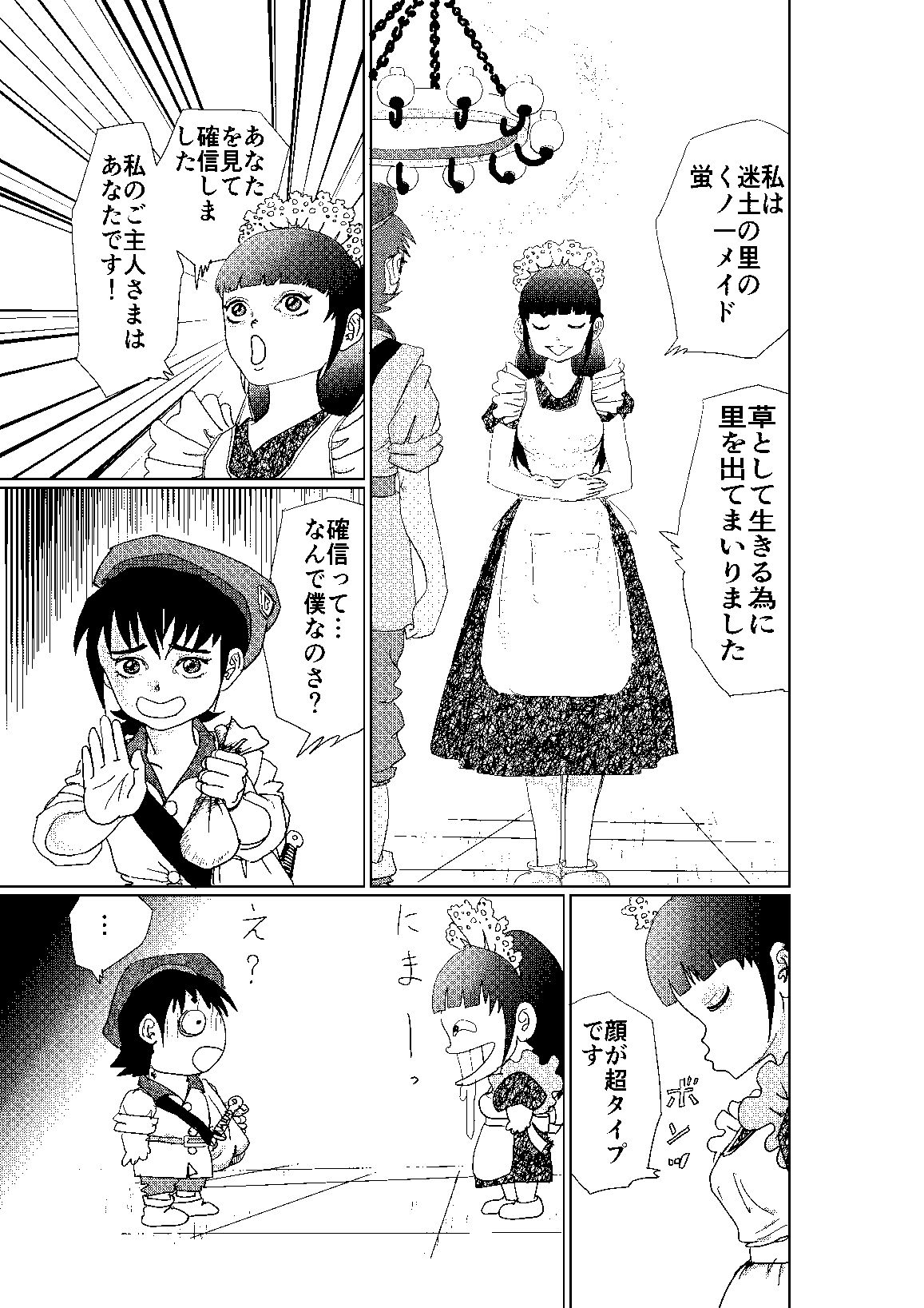 冥土の蛍