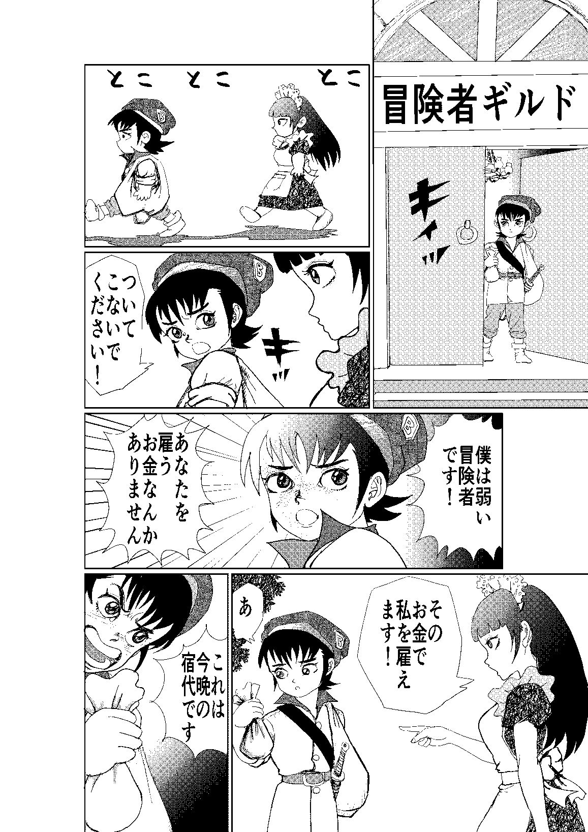 冥土の蛍