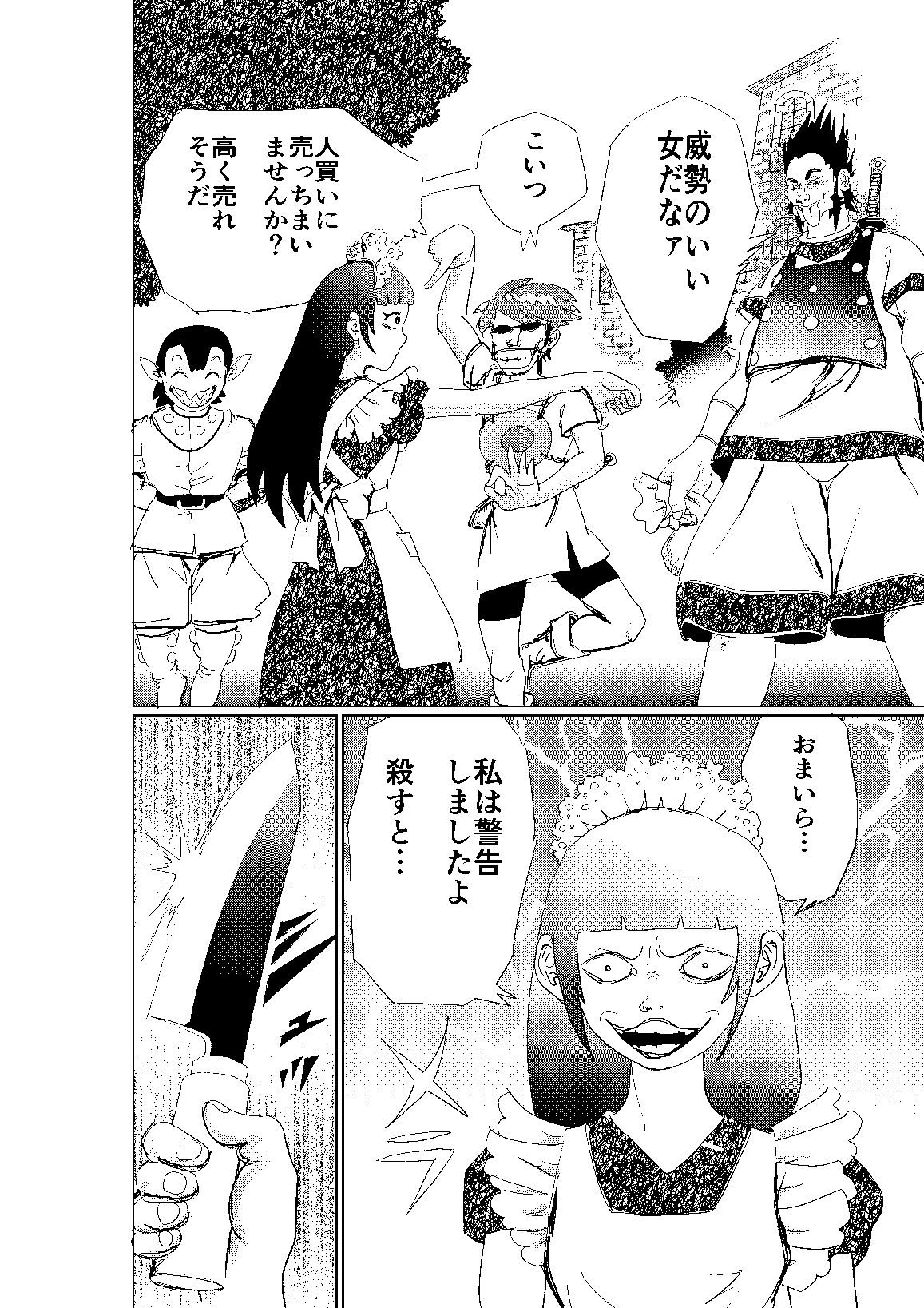 冥土の蛍