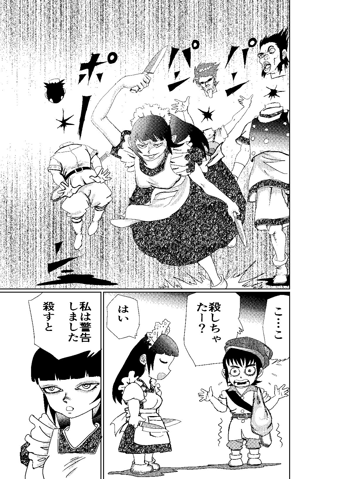 冥土の蛍