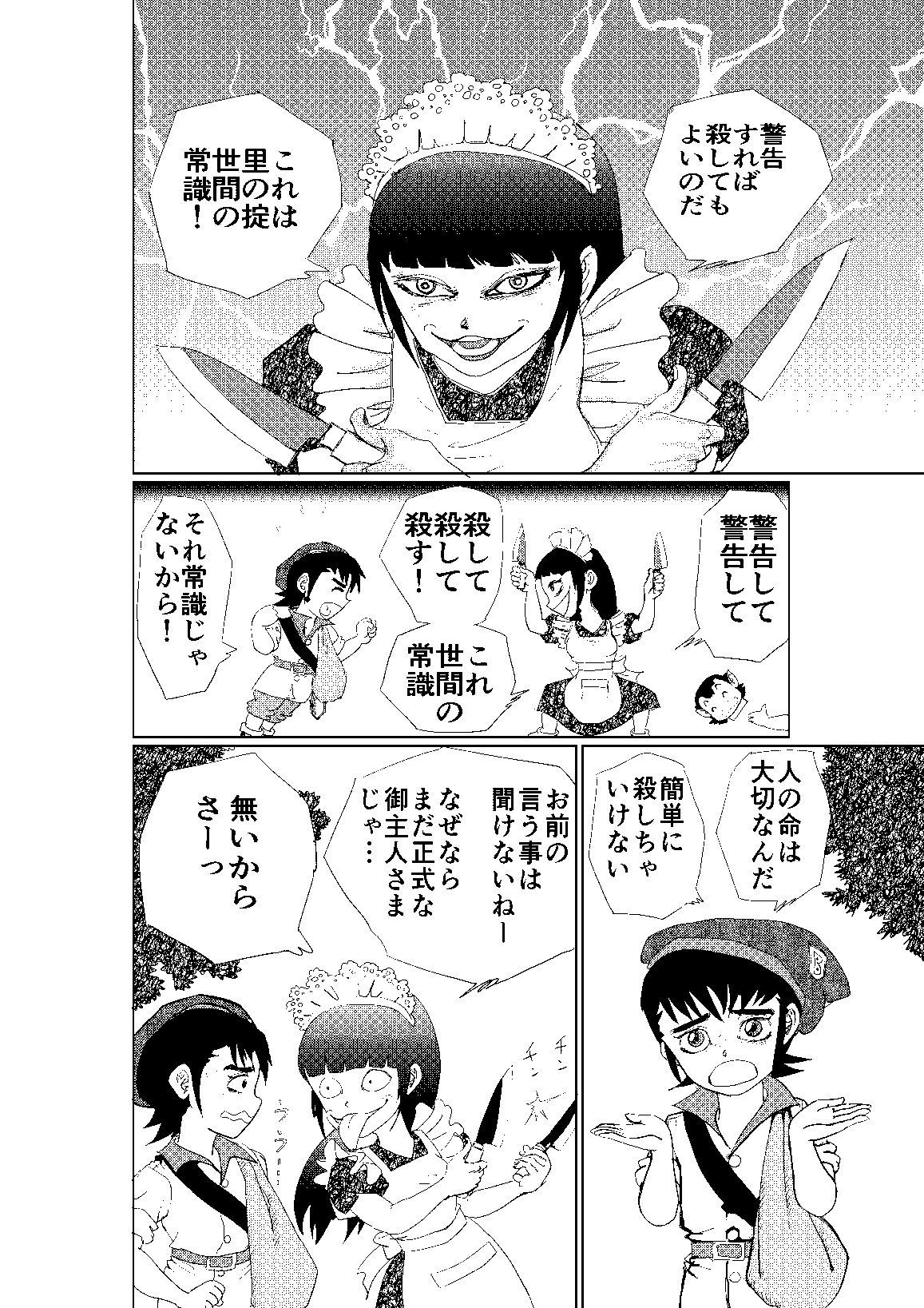 冥土の蛍