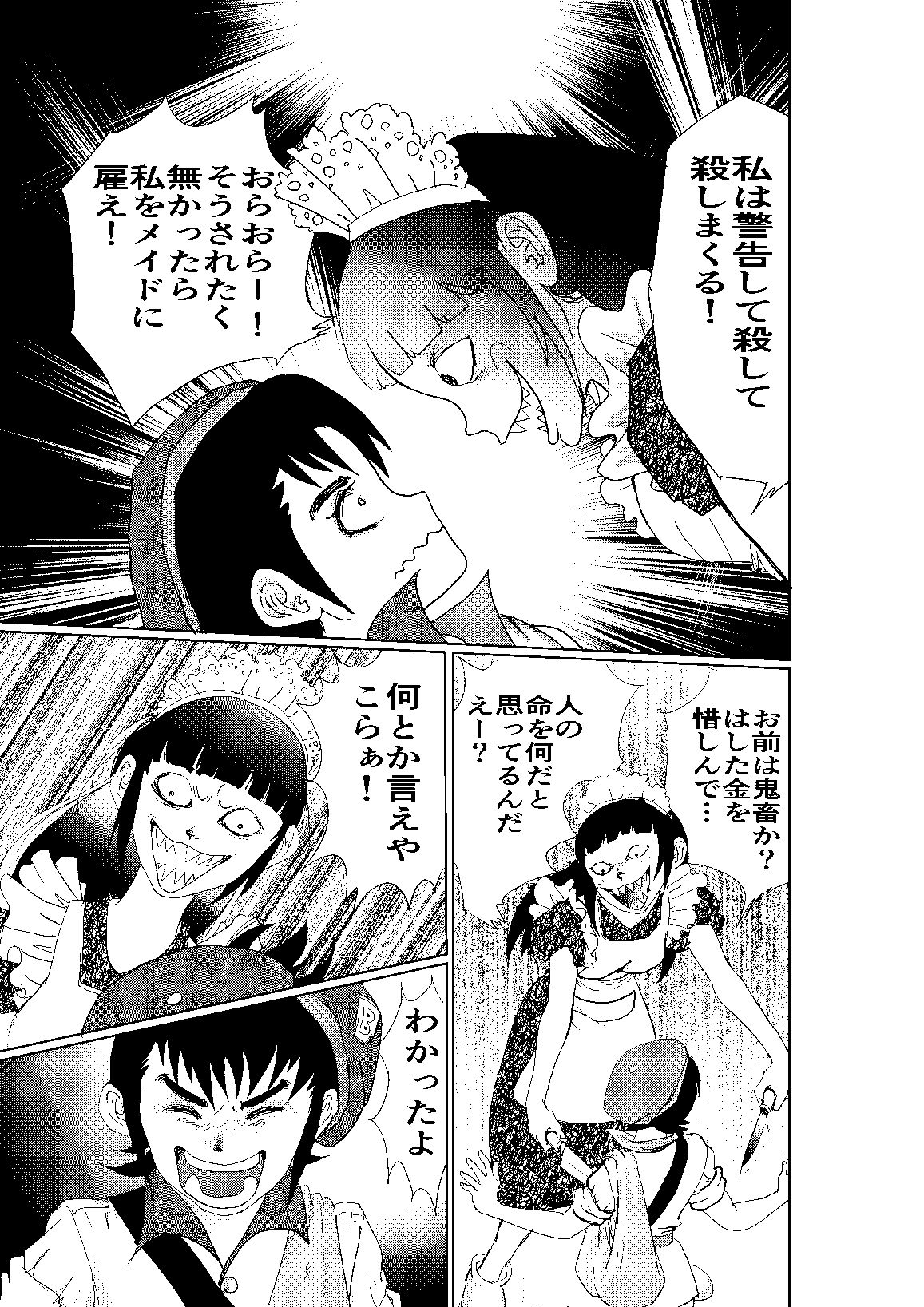 冥土の蛍