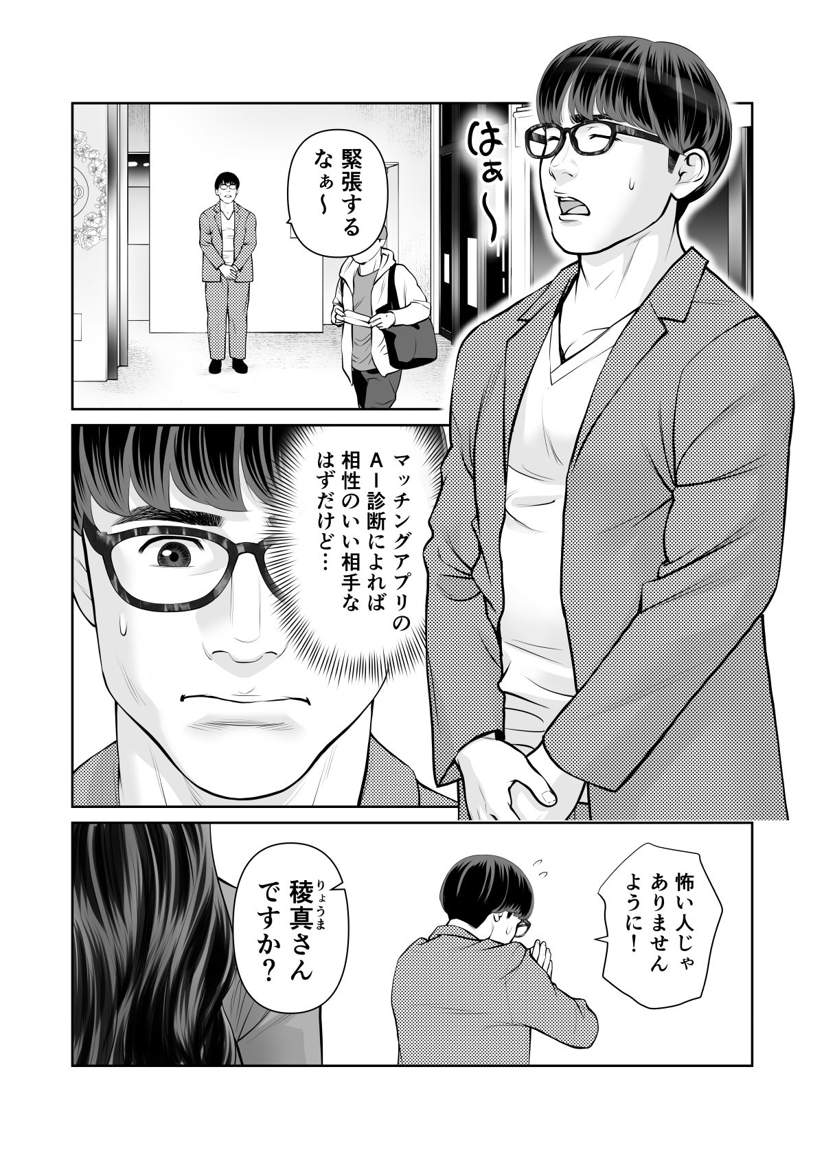 清楚なひと、誰にも見せないさらけ出しセックス