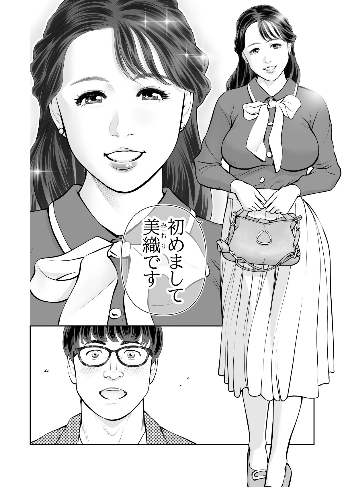 清楚なひと、誰にも見せないさらけ出しセックス